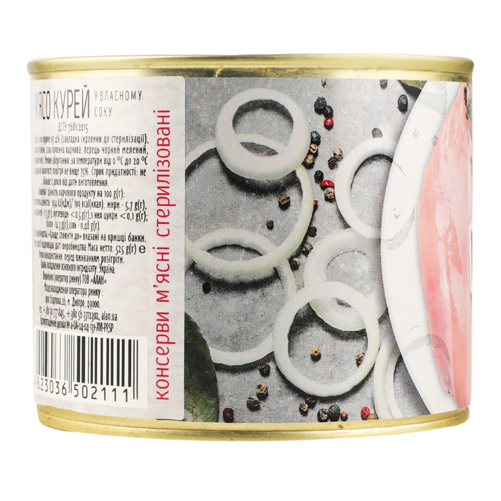 М'ясо курей Алан у власному соку 525г Фото №:2