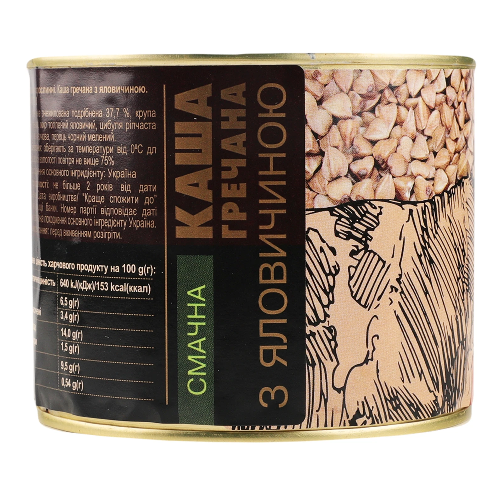 Каша гречана Алан з яловичиною 525г Фото №:2