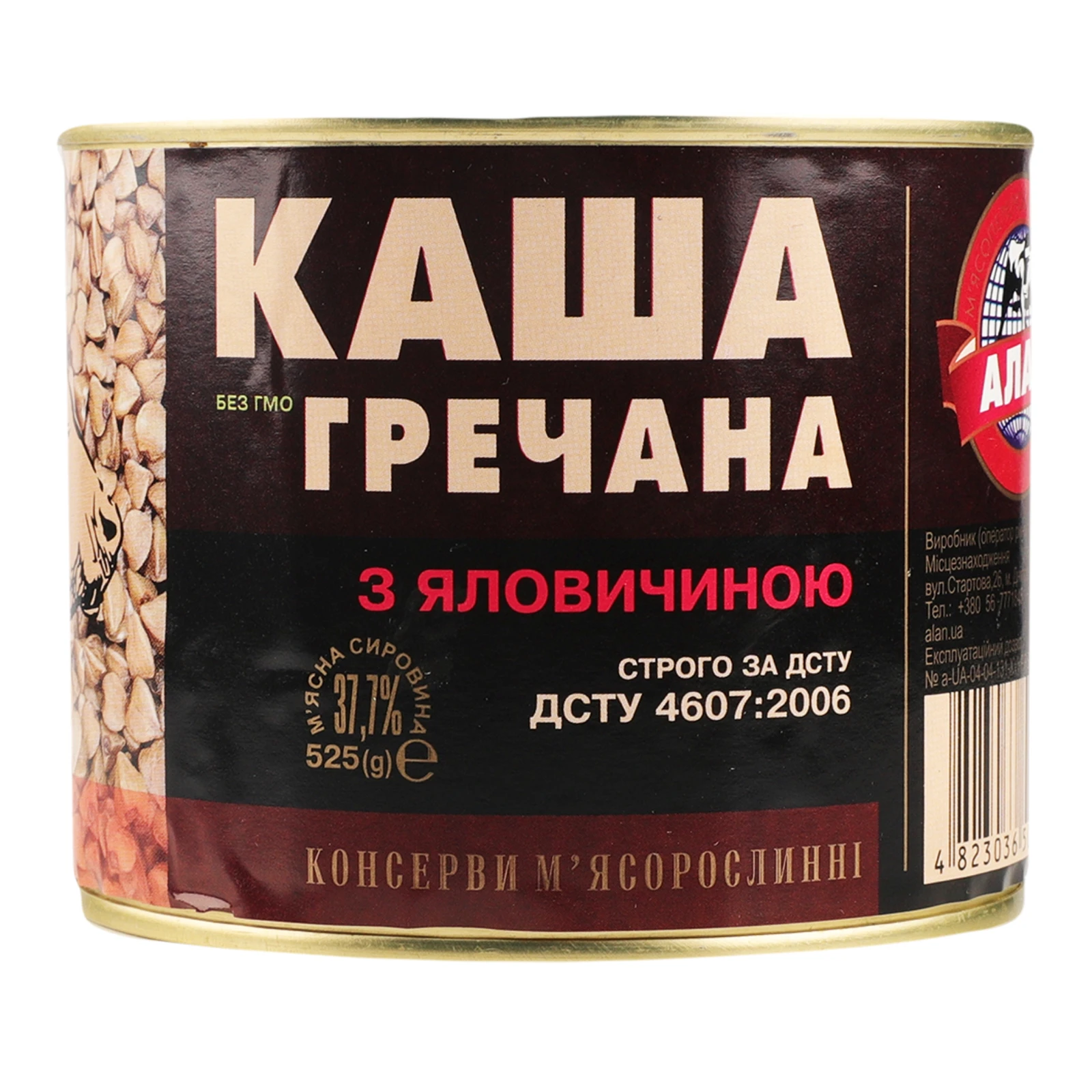 Каша гречана Алан з яловичиною 525г Фото №:1