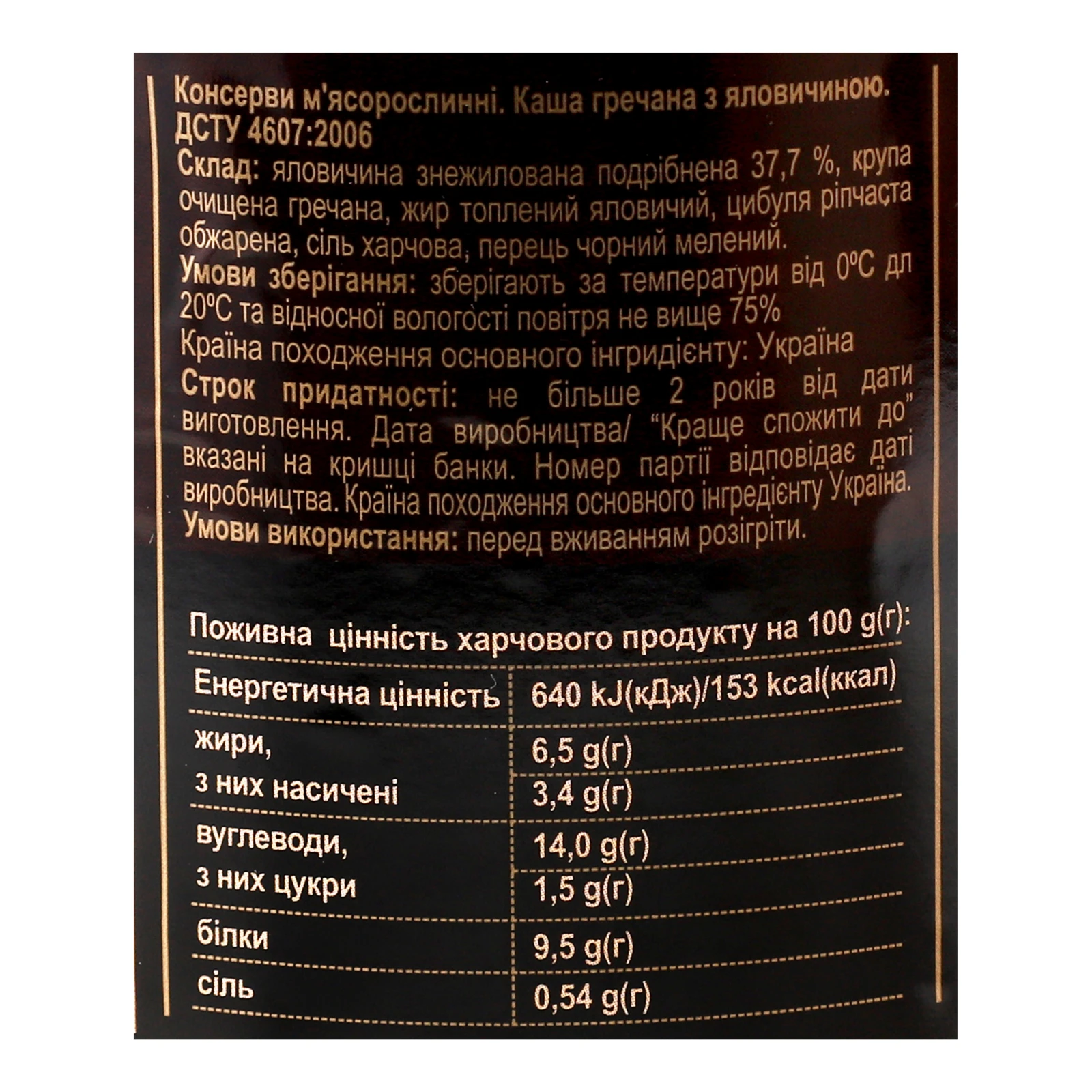 Каша гречана Алан з яловичиною 525г фото 3