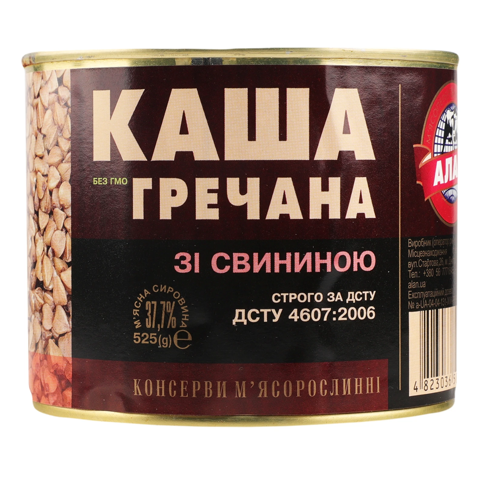 Каша гречана Алан зі свининою 525г Фото №:1