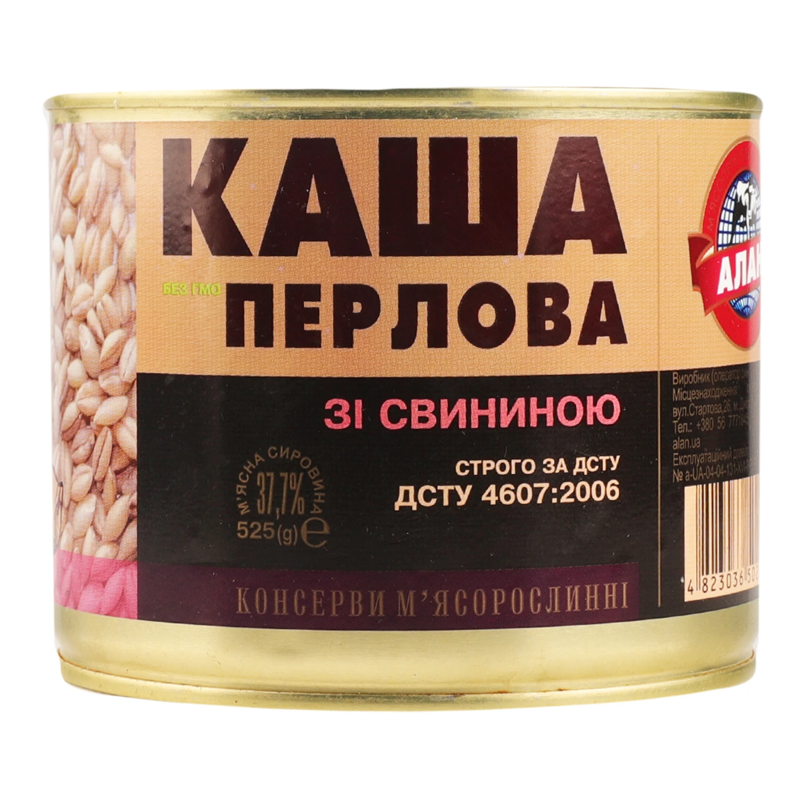 Каша перлова Алан зі свининою 525г Фото №:1