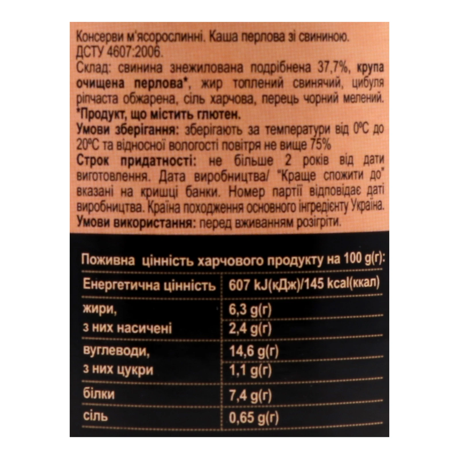 Каша перлова Алан зі свининою 525г Фото №:3