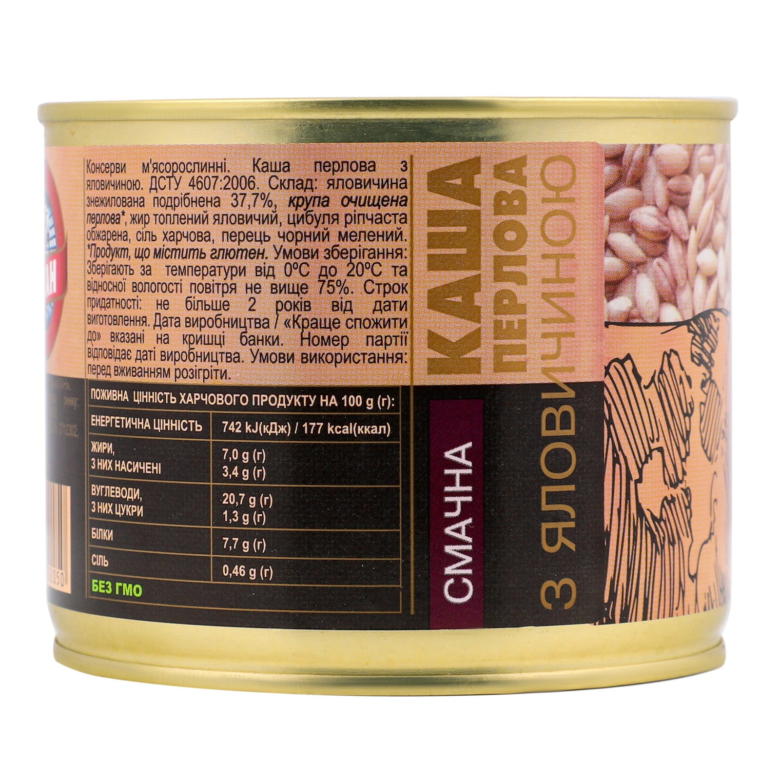 Каша перлова Алан з яловичиною 525г Фото №:2