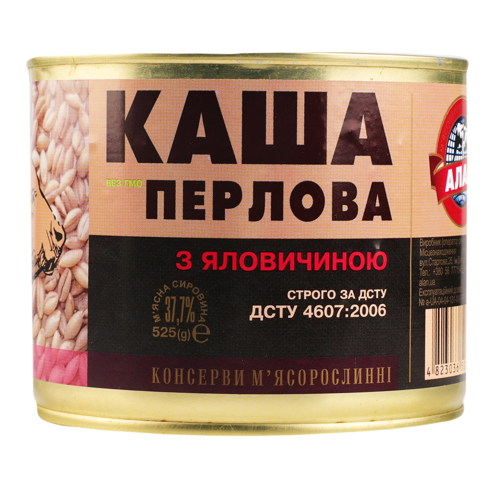 Каша перлова Алан з яловичиною 525г Фото №:1
