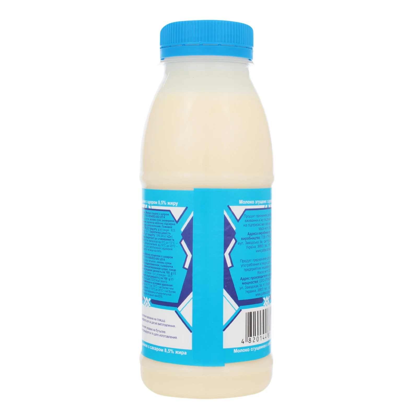 Згущене молоко Полтавочка 380г 8,5% пластик Фото №:2