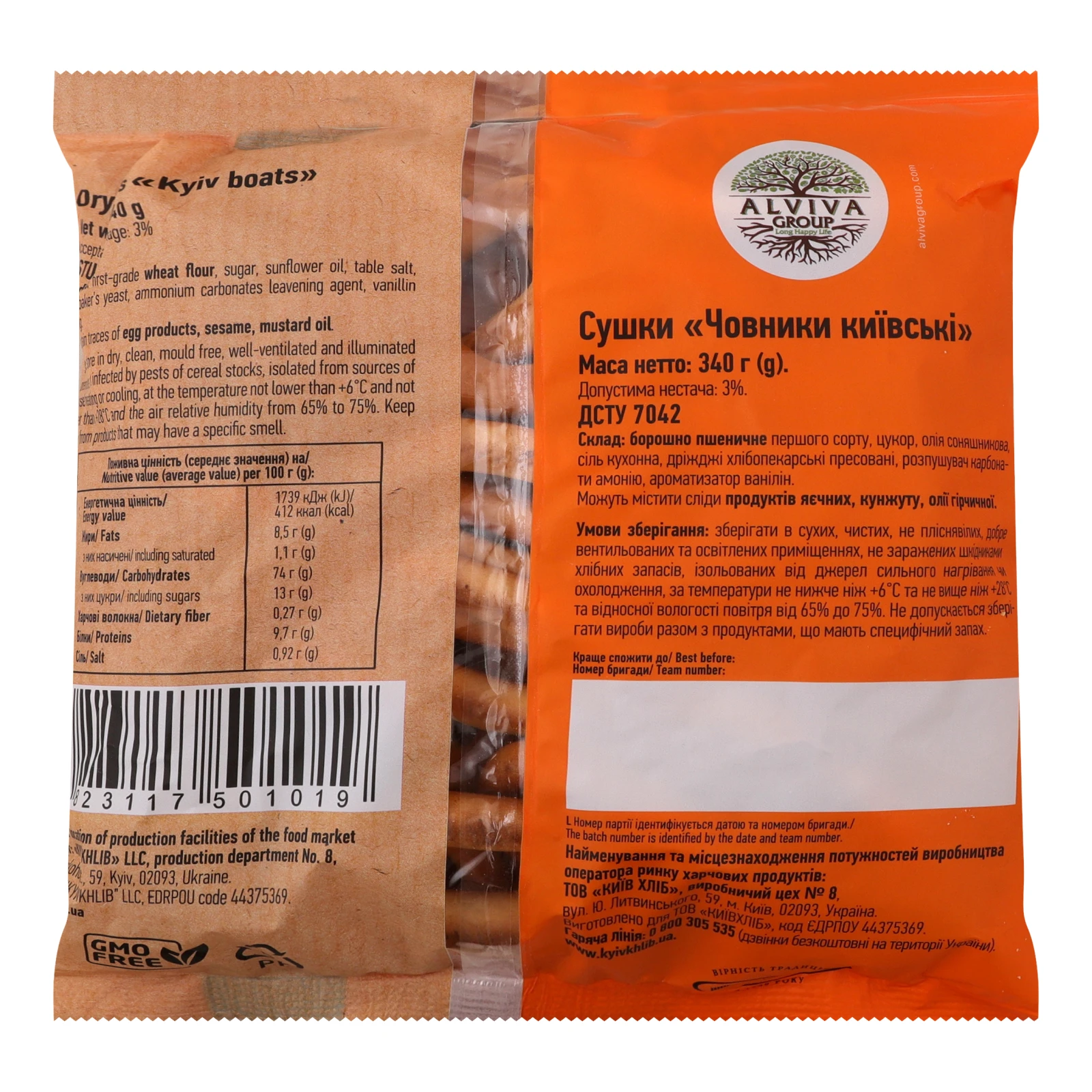 Сушки Київхліб Човники київські 340г Фото №:2