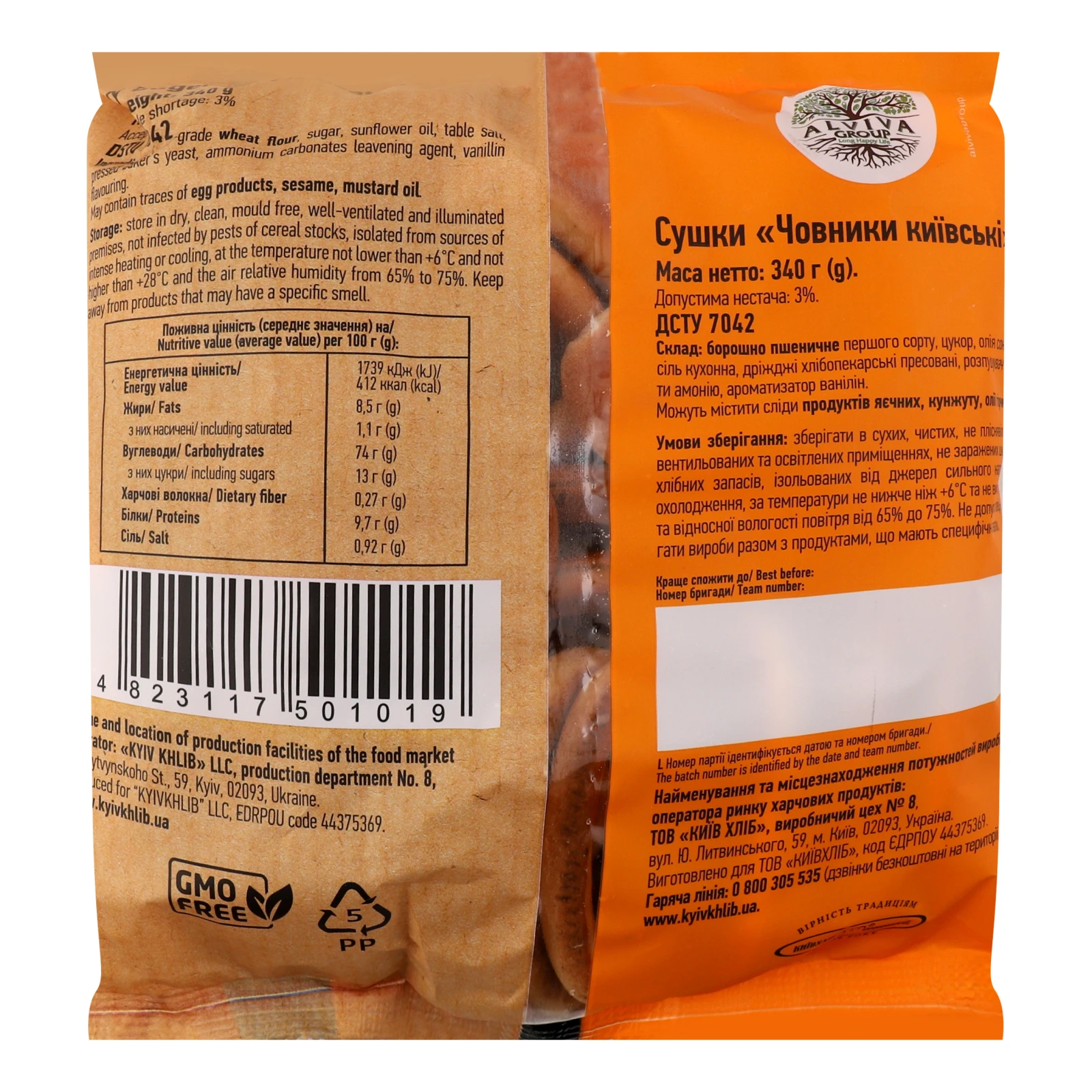 Сушки Київхліб Човники київські 340г фото 2