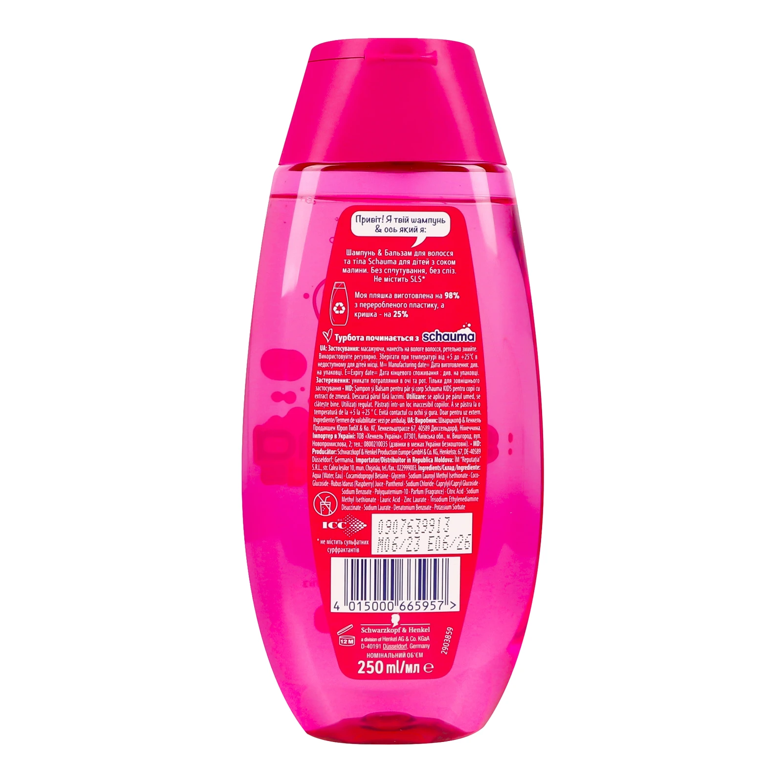 Шампунь-бальзам Schauma Kids для волосся та шкіри дітей з соком малини 250мл Фото №:2
