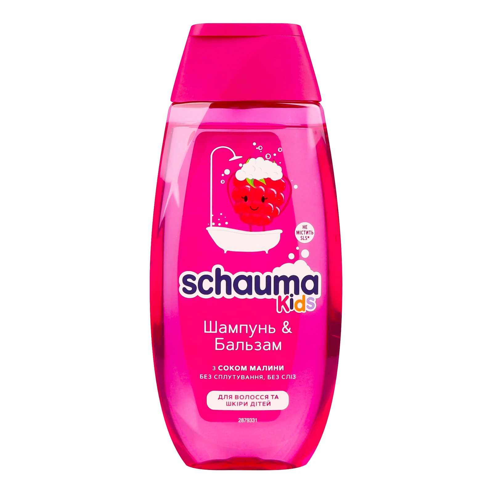 Шампунь-бальзам Schauma Kids для волосся та шкіри дітей з соком малини 250мл Фото №:1