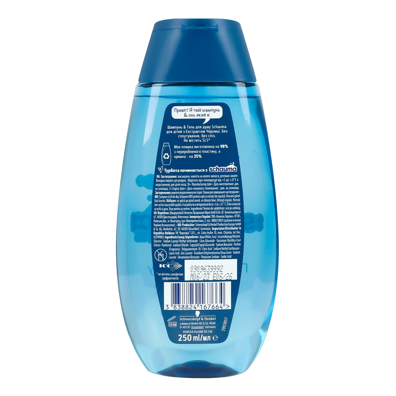 Шампунь-гель Schauma Kids для душу для волосся та шкіри дітей з екстрактом чорниці 250мл Фото №:2