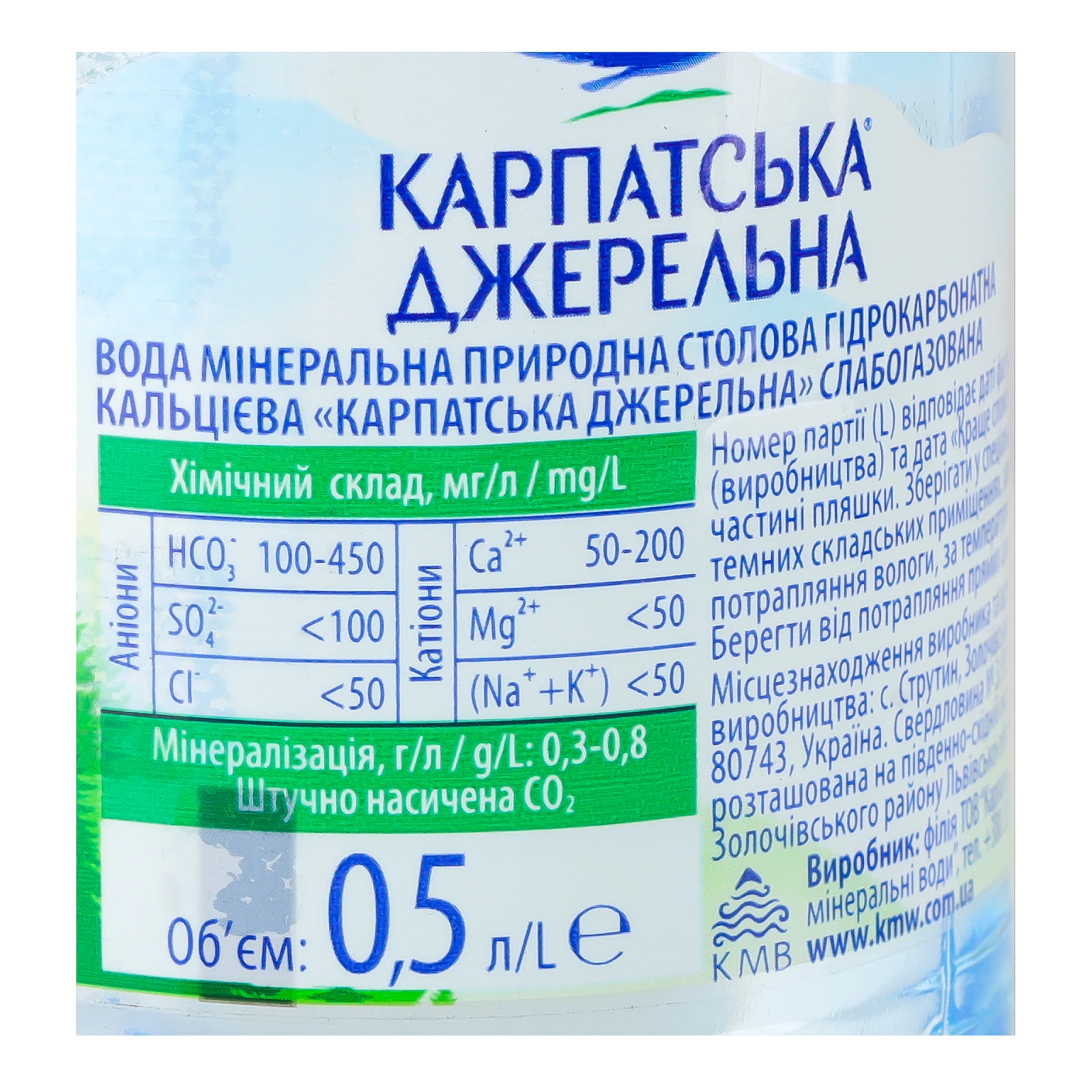 Вода мінеральна Карпатська джерельна природна столова слабогазована 500мл Фото №:3