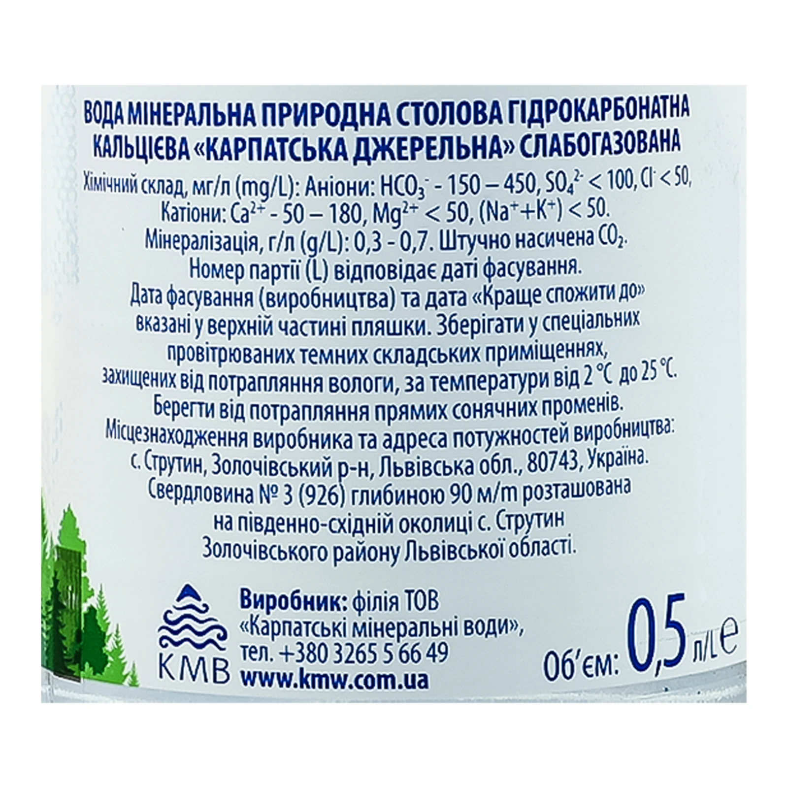 Вода мінеральна Карпатська джерельна природна столова гідрокарбонатна кальцієва слабогазована 500мл Фото №:3