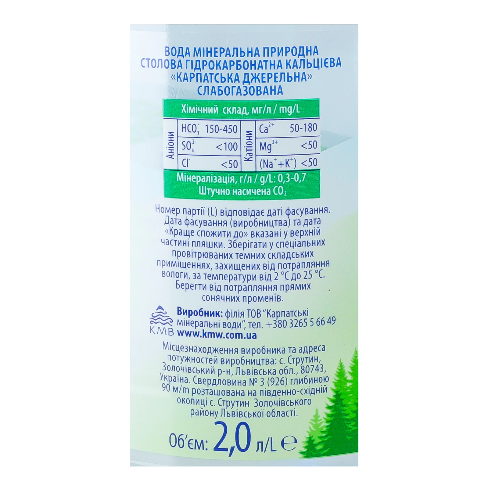 Вода мінеральна Карпатська джерельна природна столова слабогазована 2л Фото №:3