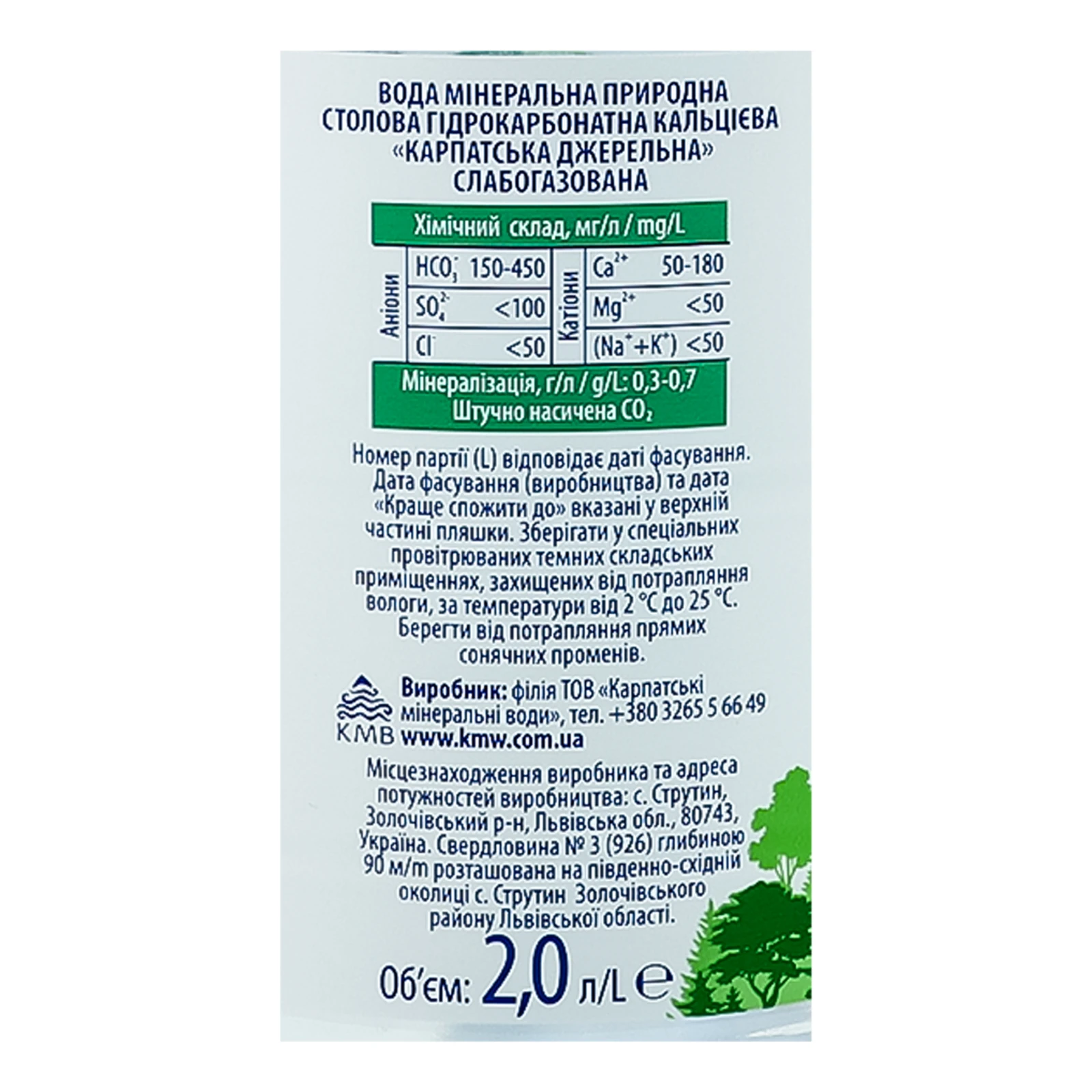 Вода мінеральна Карпатська джерельна природна столова гідрокарбонатна кальцієва слабогазована 2л Фото №:3