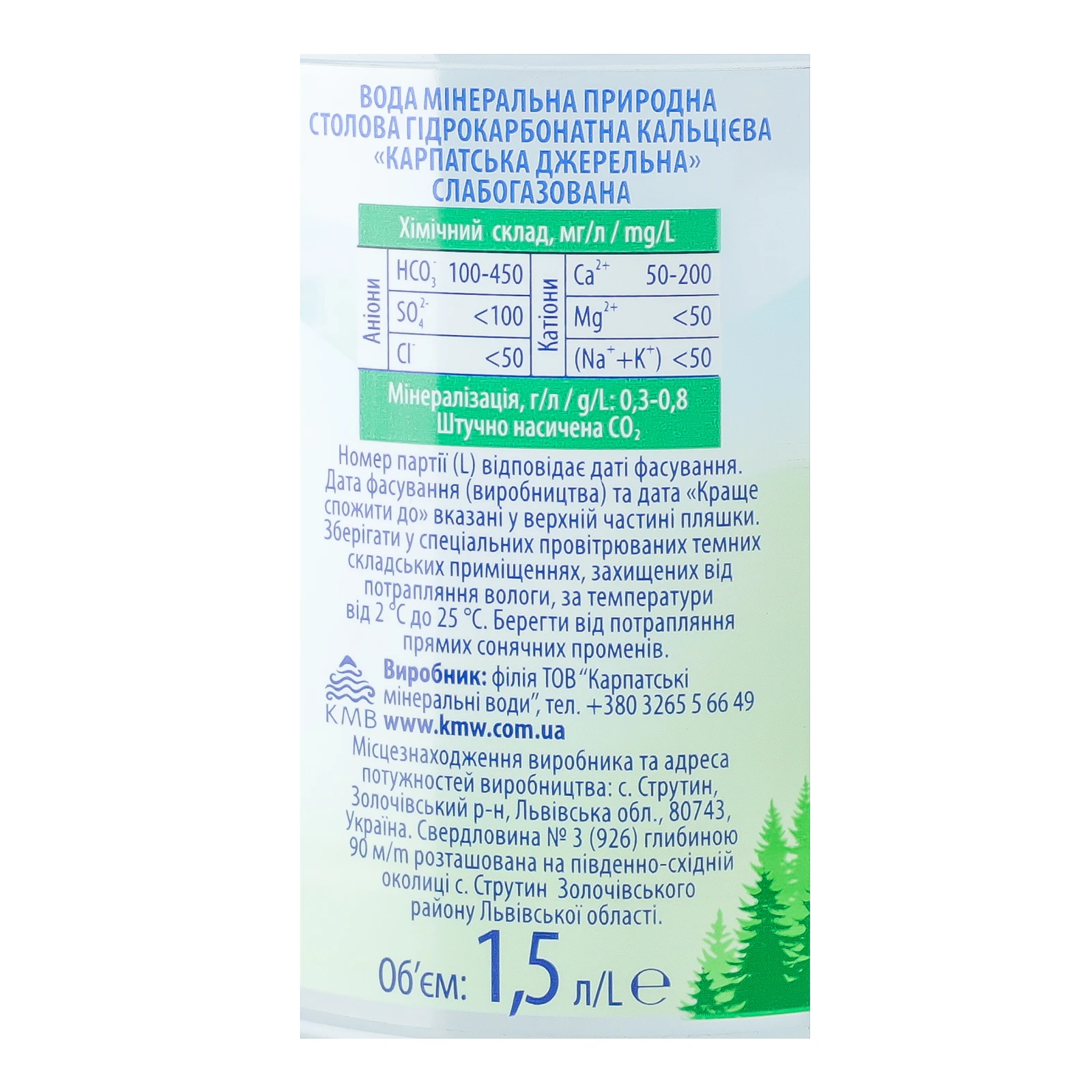 Вода мінеральна Карпатська джерельна  природна столова слабогазована 1.5л Фото №:3