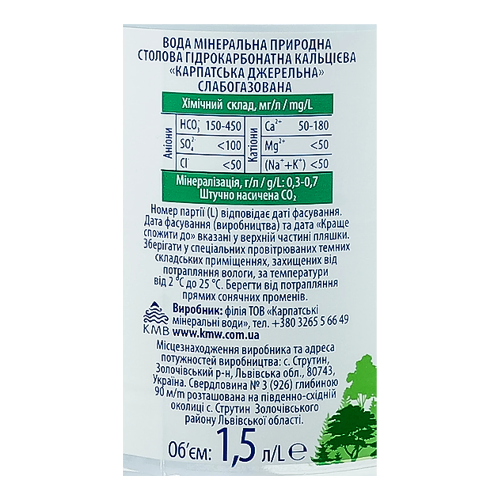 Вода мінеральна Карпатська джерельна природна столова гідрокарбонатна кальцієва слабогазована 1.5л Фото №:3