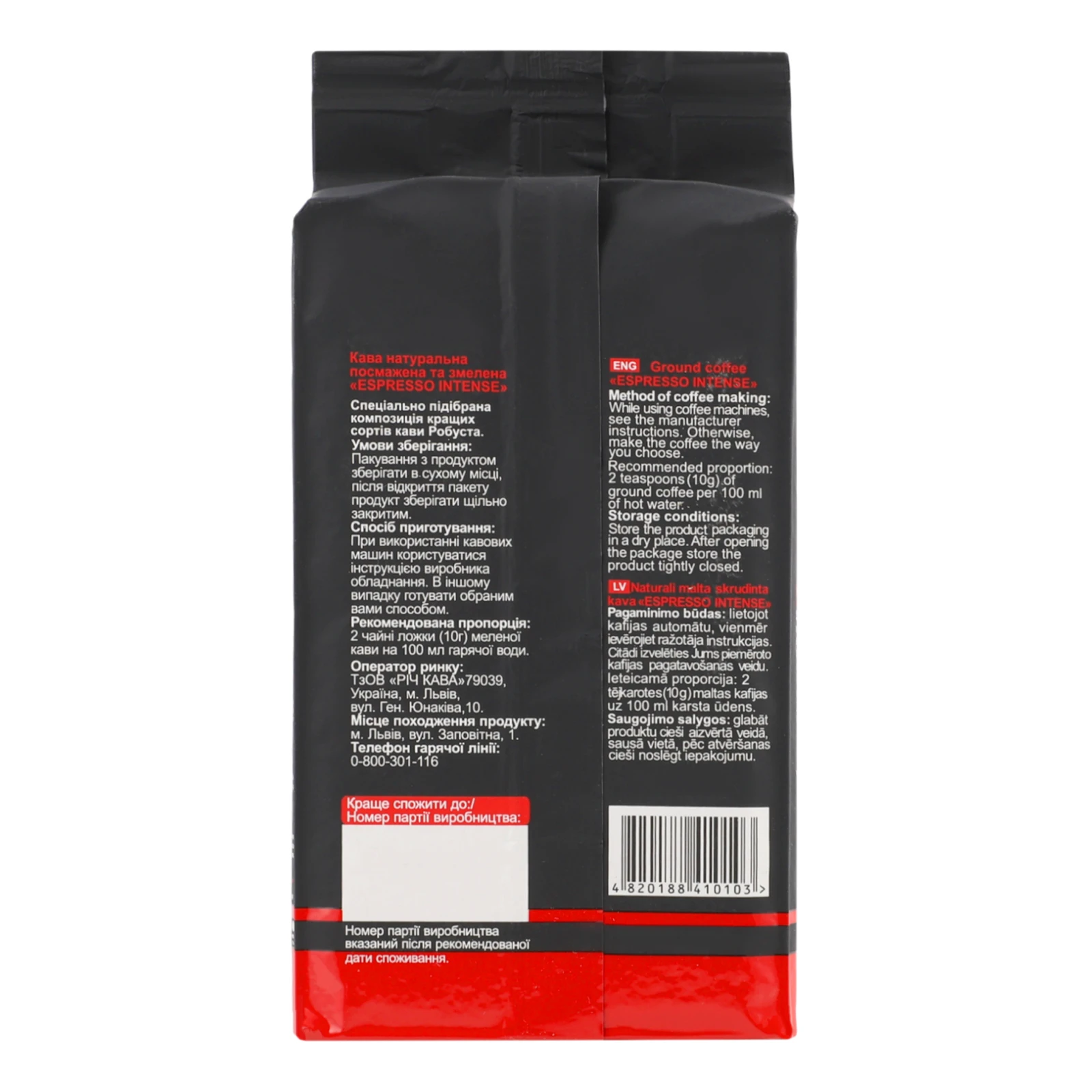 Кава Mason Cafe Espresso Intense натуральна смажена мелена 225г фото 2
