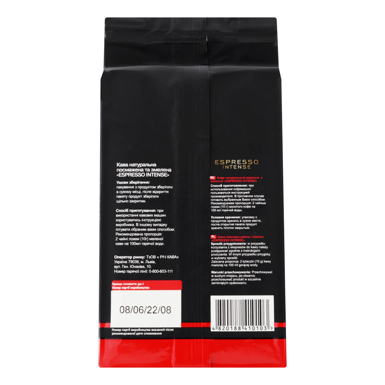 Кава Mason Cafe Espresso Intense натуральна смажена мелена 225г Фото №:2