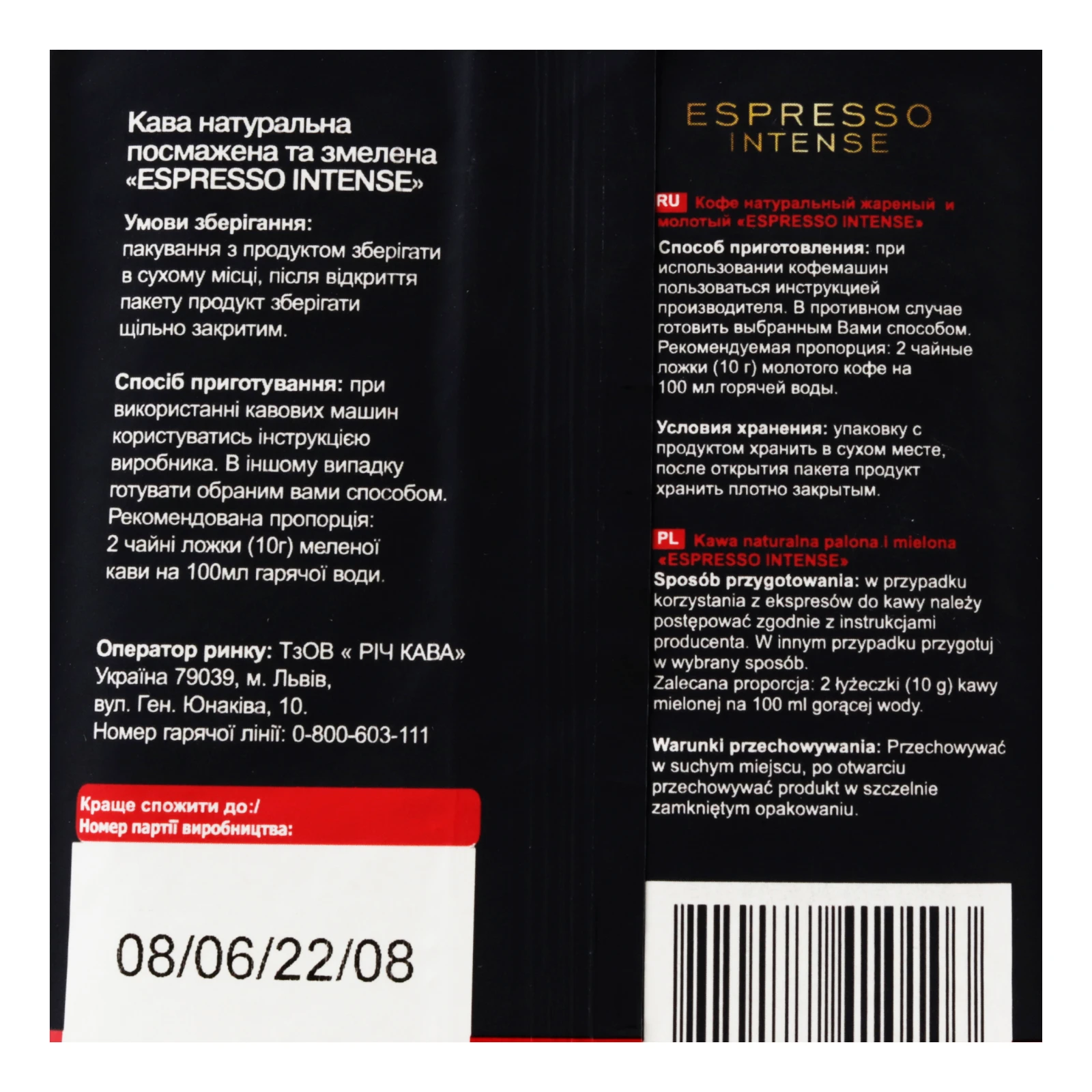 Кава Mason Cafe Espresso Intense натуральна смажена мелена 225г Фото №:3