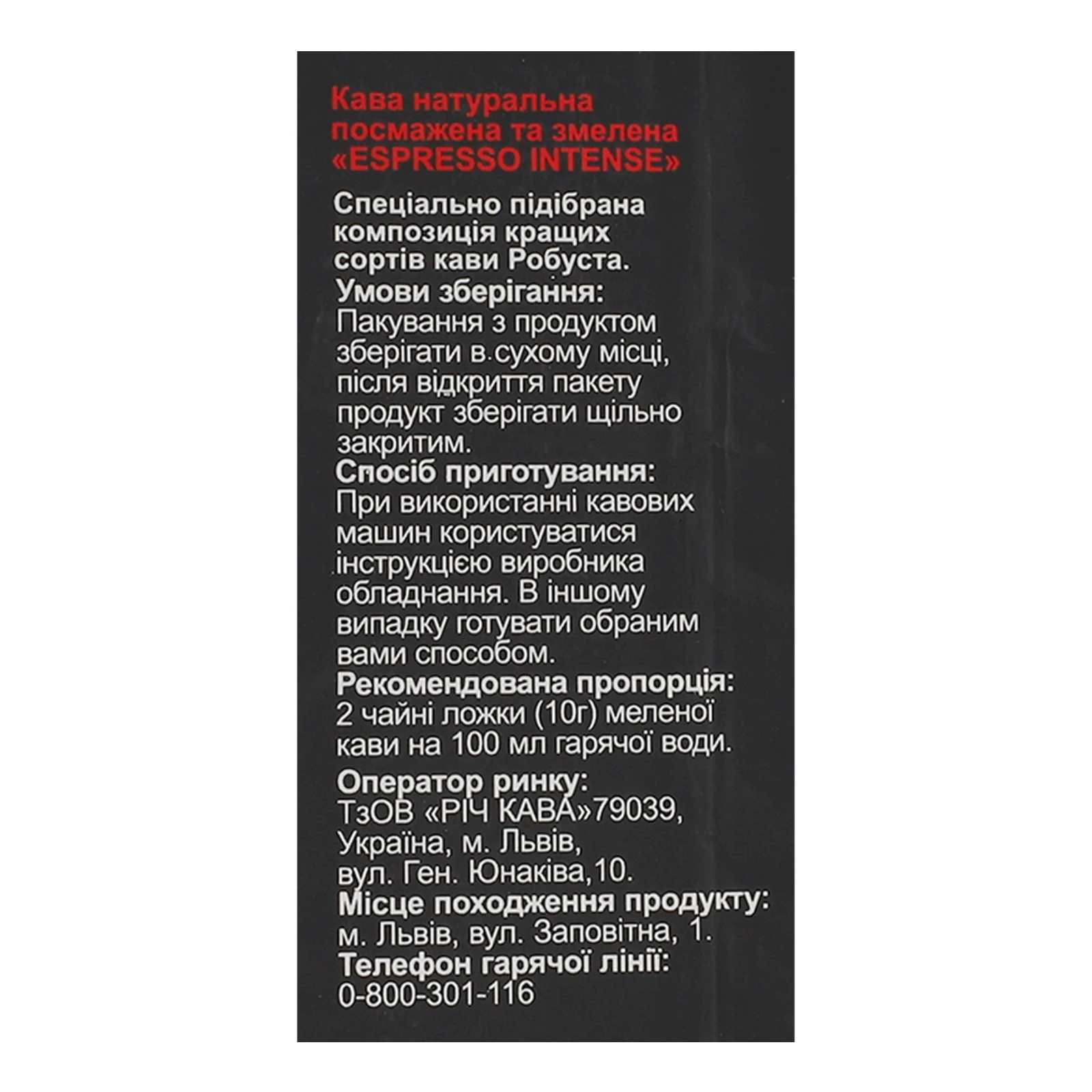 Кава Mason Cafe Espresso Intense натуральна смажена мелена 225г Фото №:3