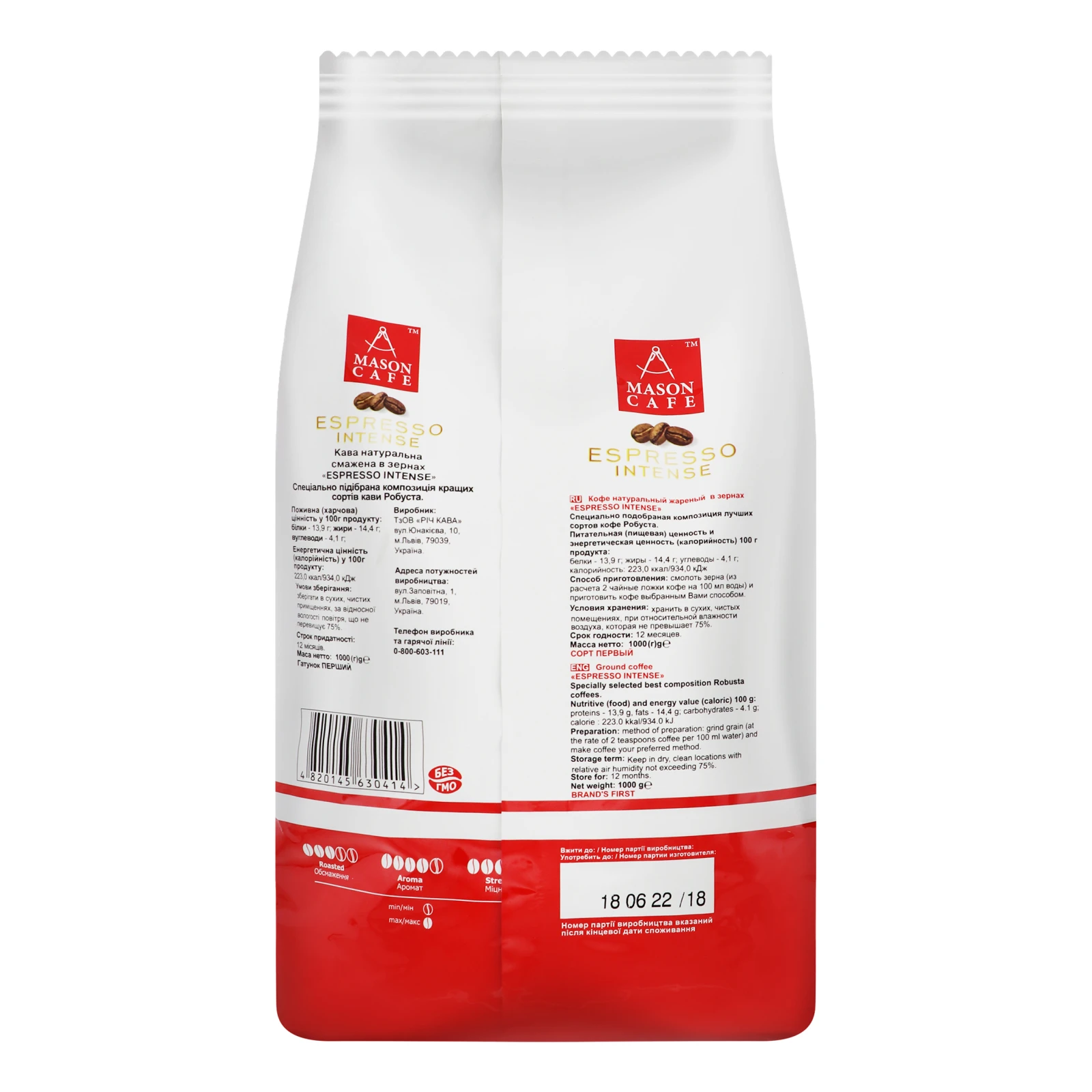 Кава Mason Cafe Espresso Intense натуральна смажена в зернах 1кг фото 2