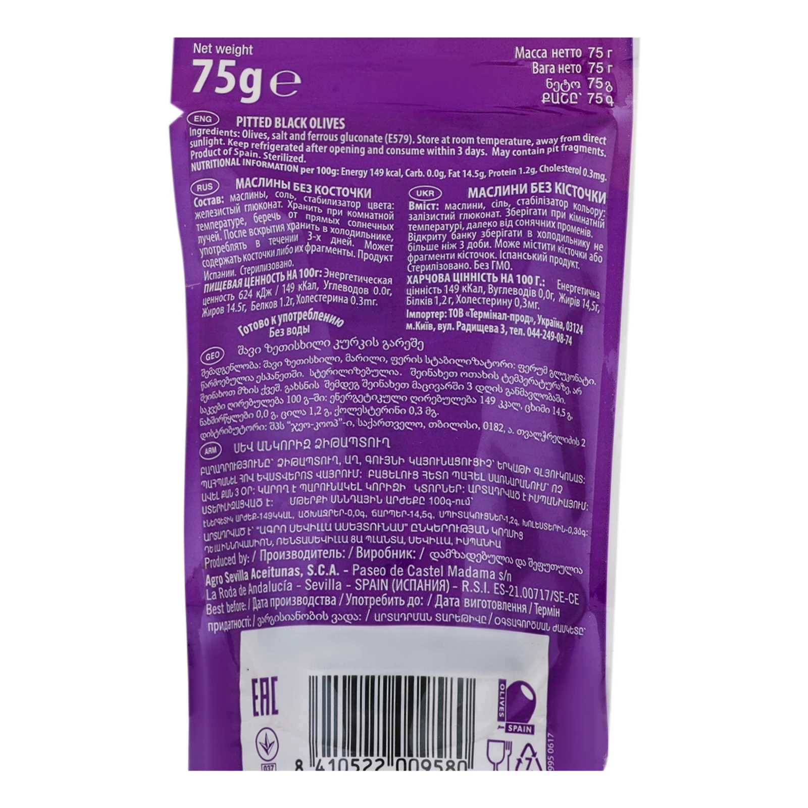 Маслини Coopoliva без кісточки 75г Фото №:2