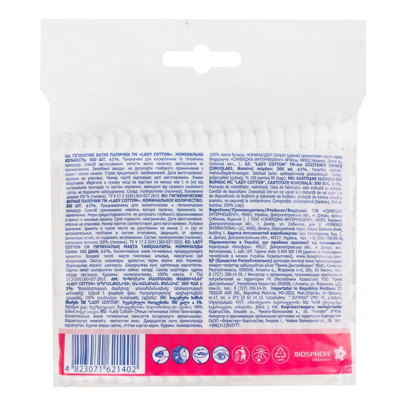 Палички ватні Lady Cotton гігієнічні 300шт Фото №:2