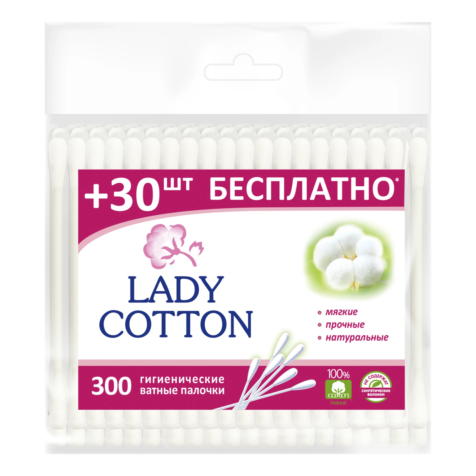 Палички ватні Lady Cotton гігієнічні 300шт/уп Фото №:1