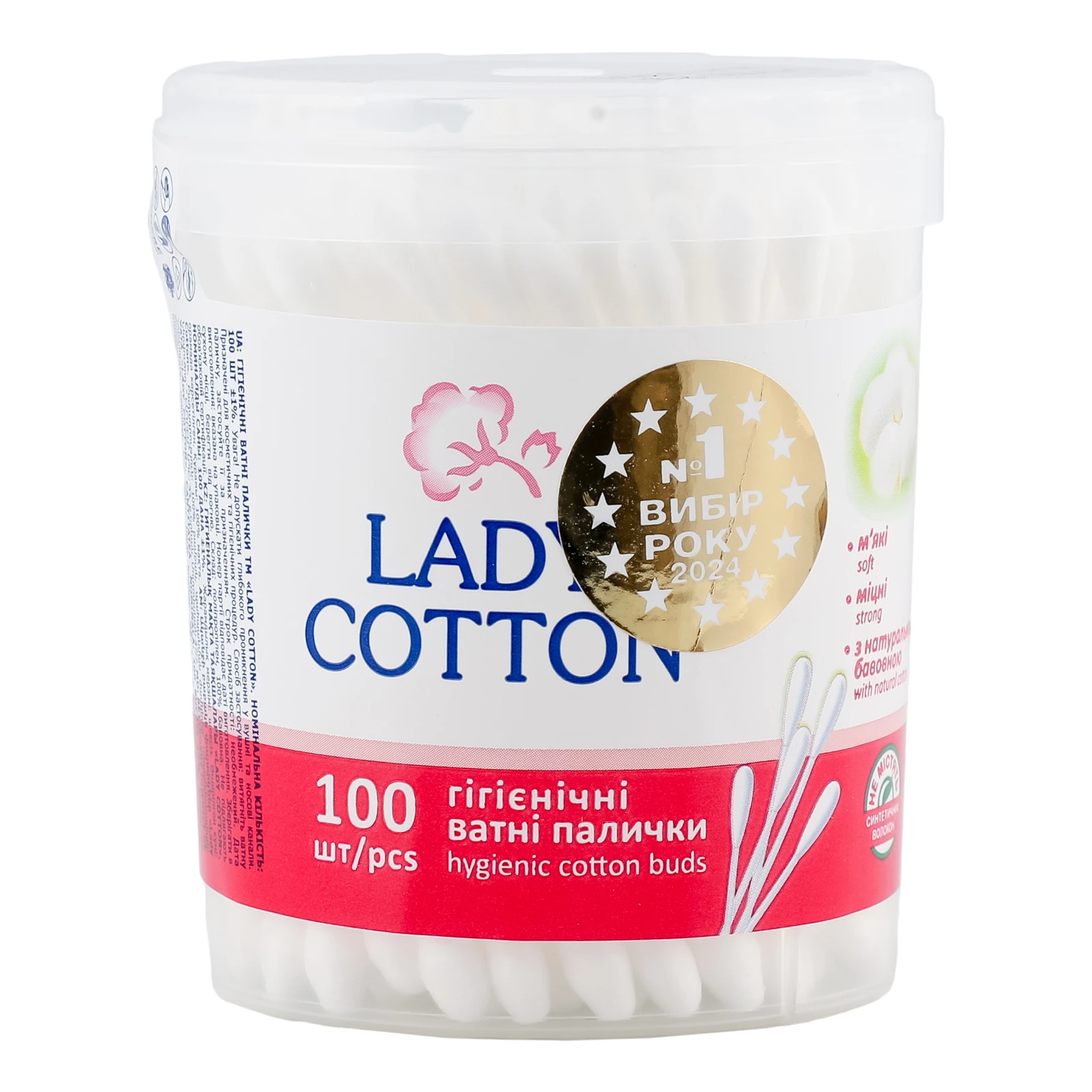 Палички ватні Lady Cotton гігієнічні 100шт Фото №:1