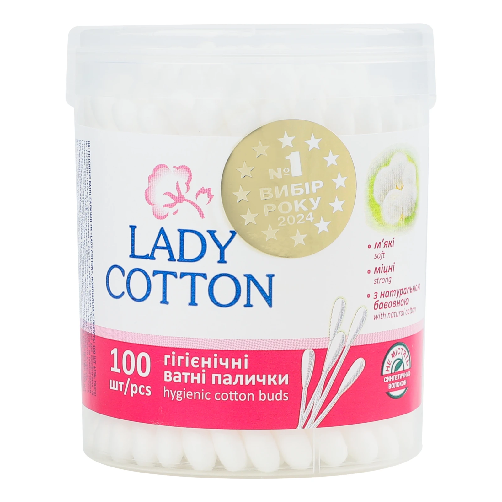 Палички ватні Lady Cotton гігієнічні 100шт Фото навігації №:1