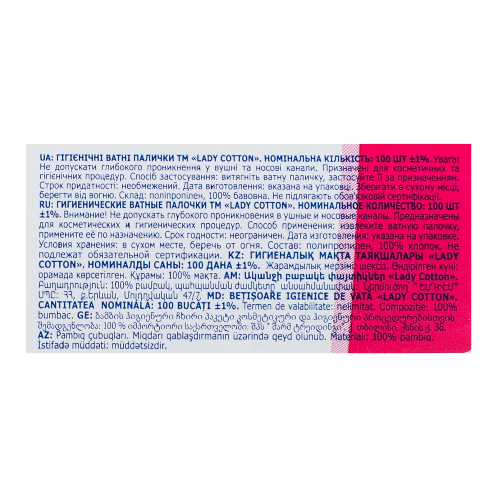 Палички ватні Lady Cotton гігієнічні 100шт Фото №:3