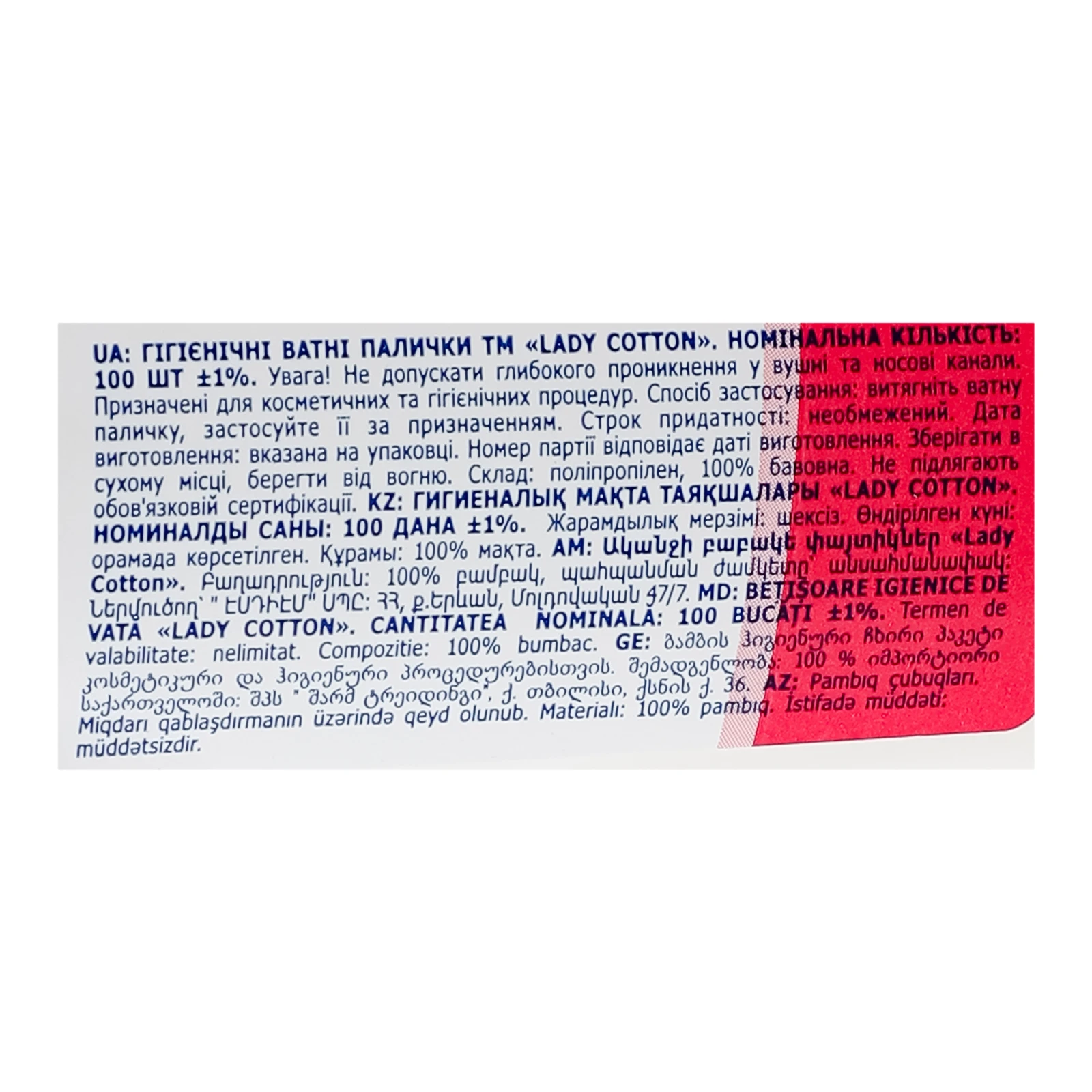 Палички ватні Lady Cotton гігієнічні 100шт Фото №:3