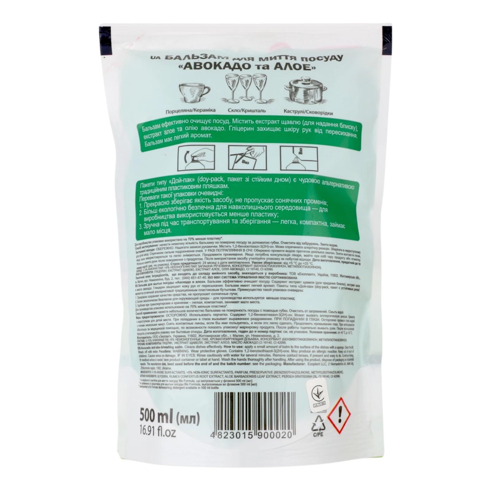 Бальзам Bio Formula 500мл для миття посуду Авокадо і алое дой-пак Фото №:2