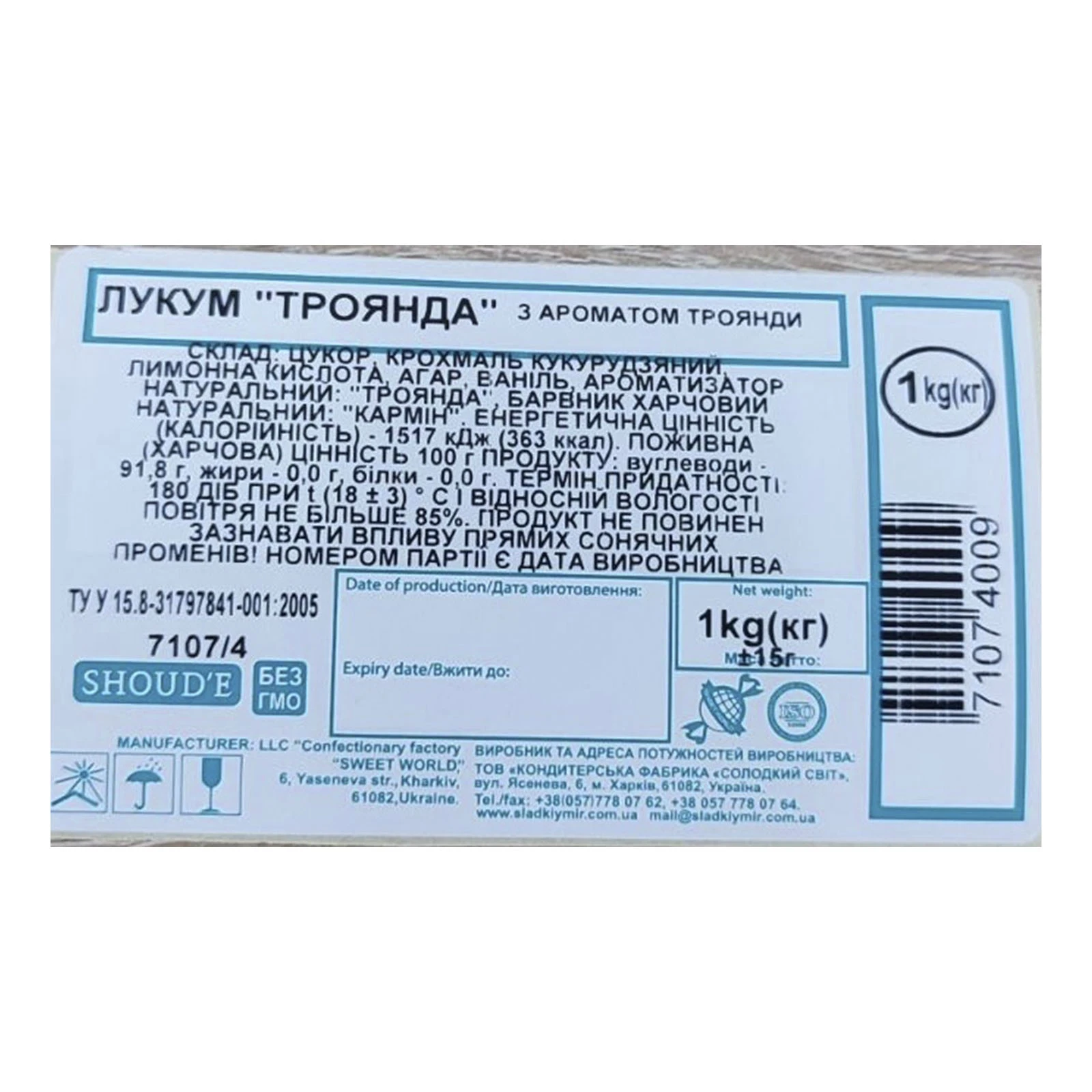 Лукум Shoud`e троянда Фото №:2