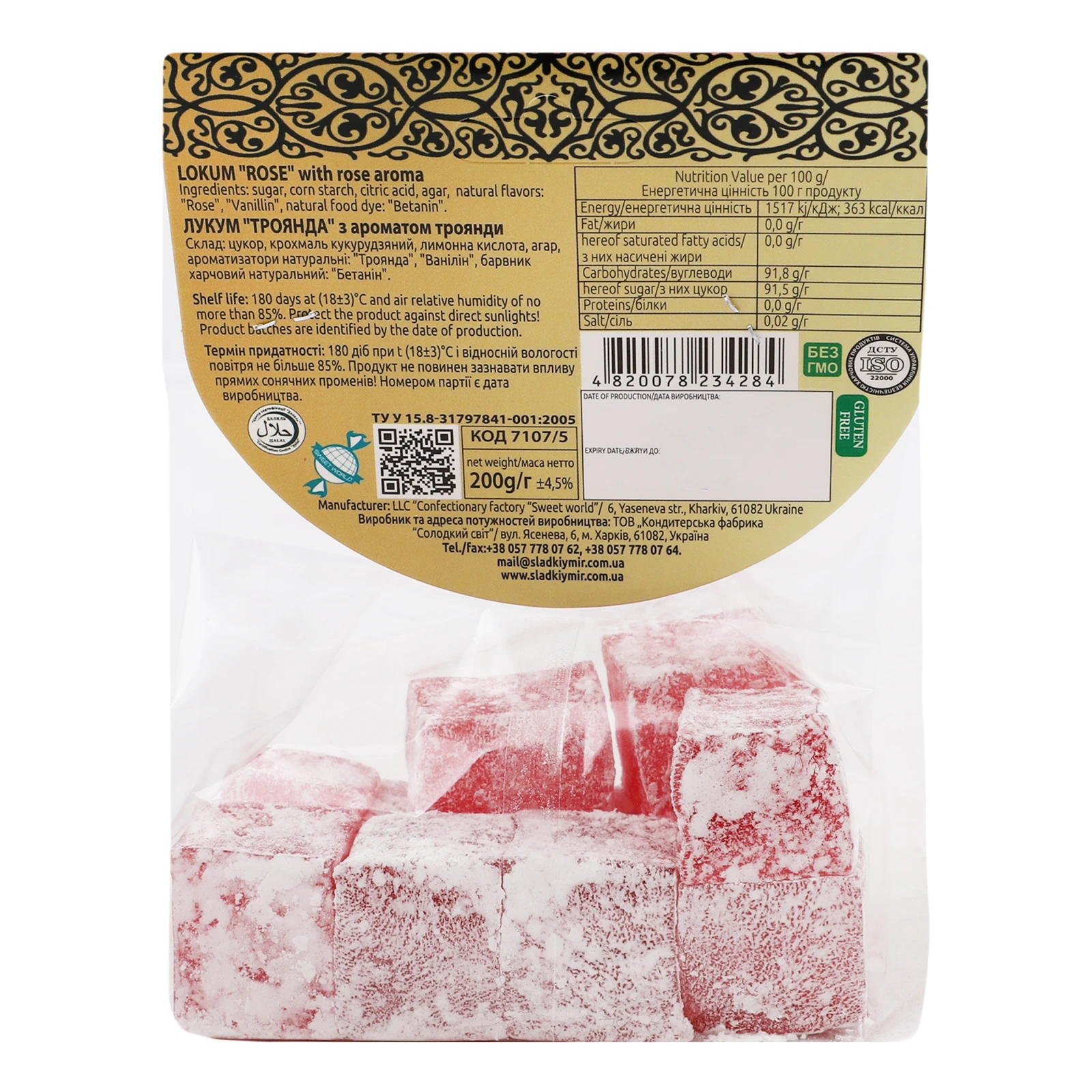 Лукум Shoud`e 200г троянда Фото №:2