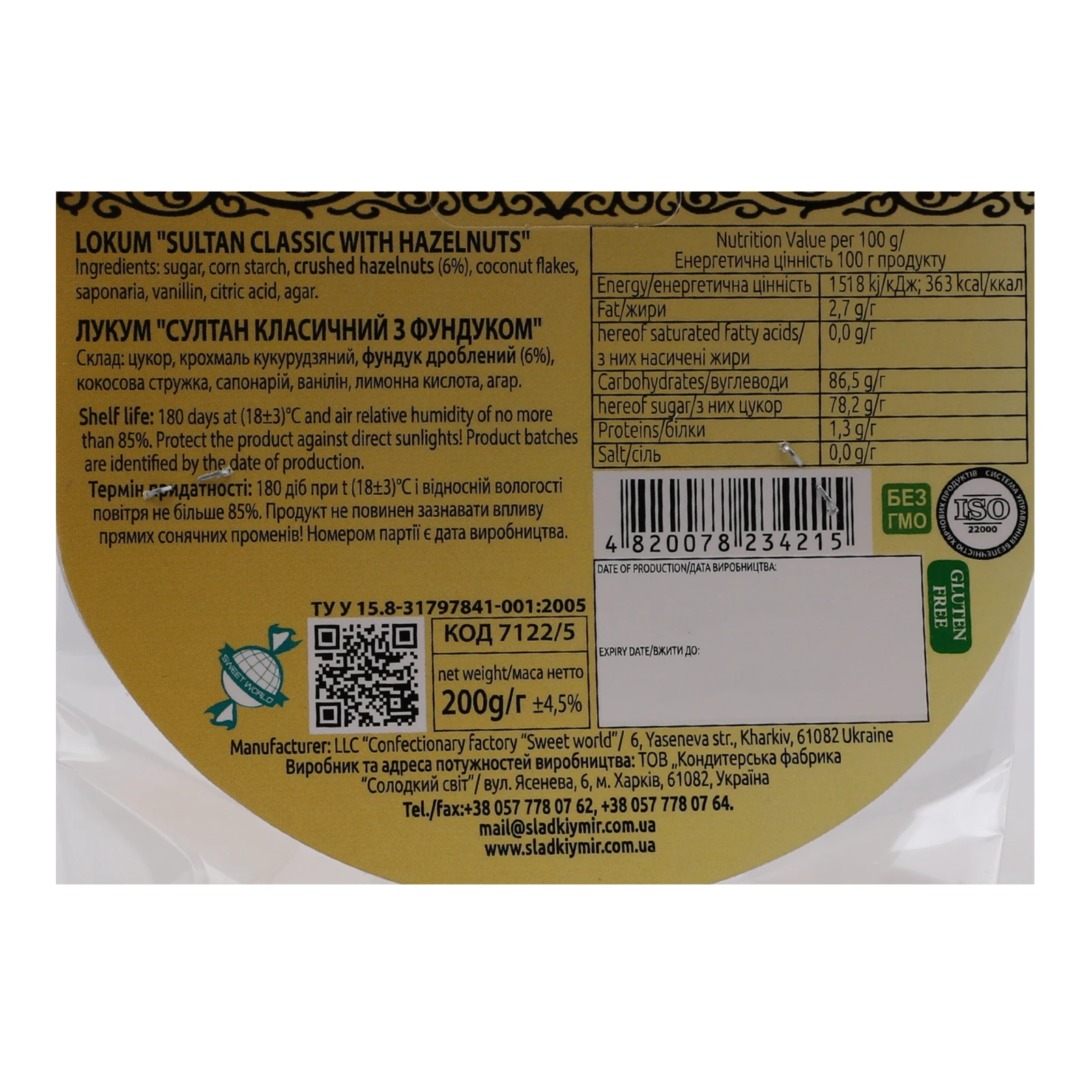 Лукум Shoud`e 200г класичний з фундуком Фото №:3