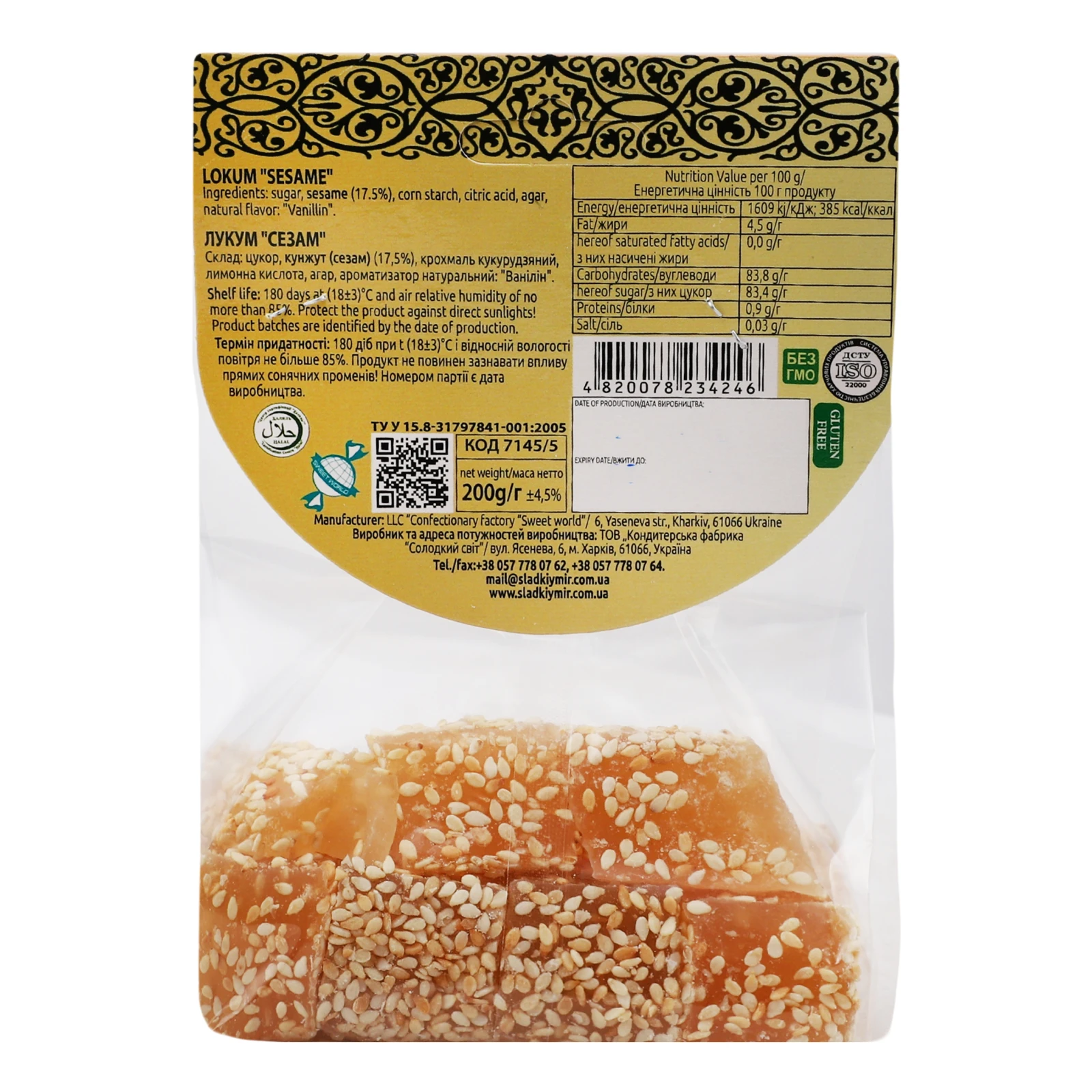 Лукум Shoud`e 200г сезам Фото №:2