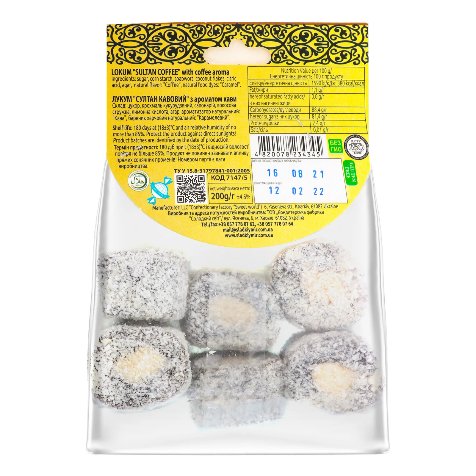 Лукум Shoud`e Султан кавовий з ароматом кави 200г Фото №:2