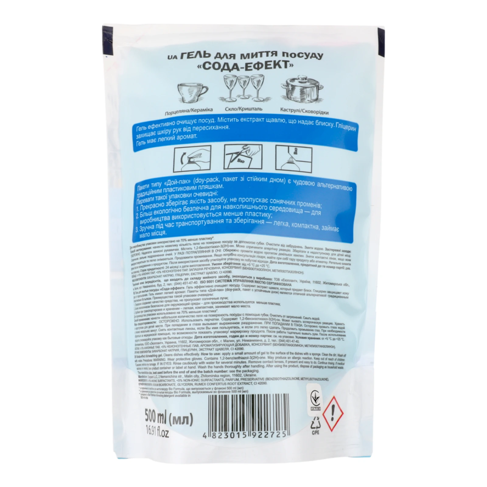 Бальзам Bio Formula 500мл для миття посуду Сода-ефект дой-пак Фото №:2