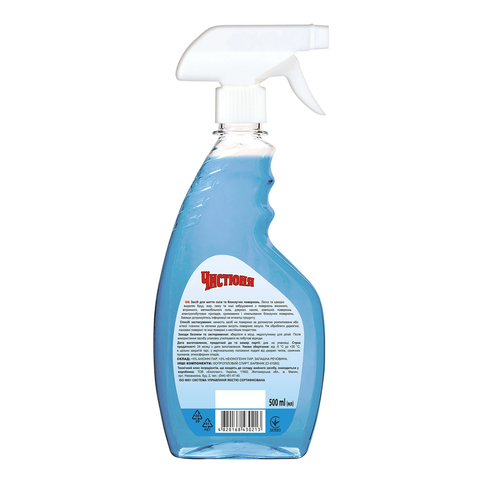 Засіб Чистюня 500мл для миття скла спрей Фото №:2