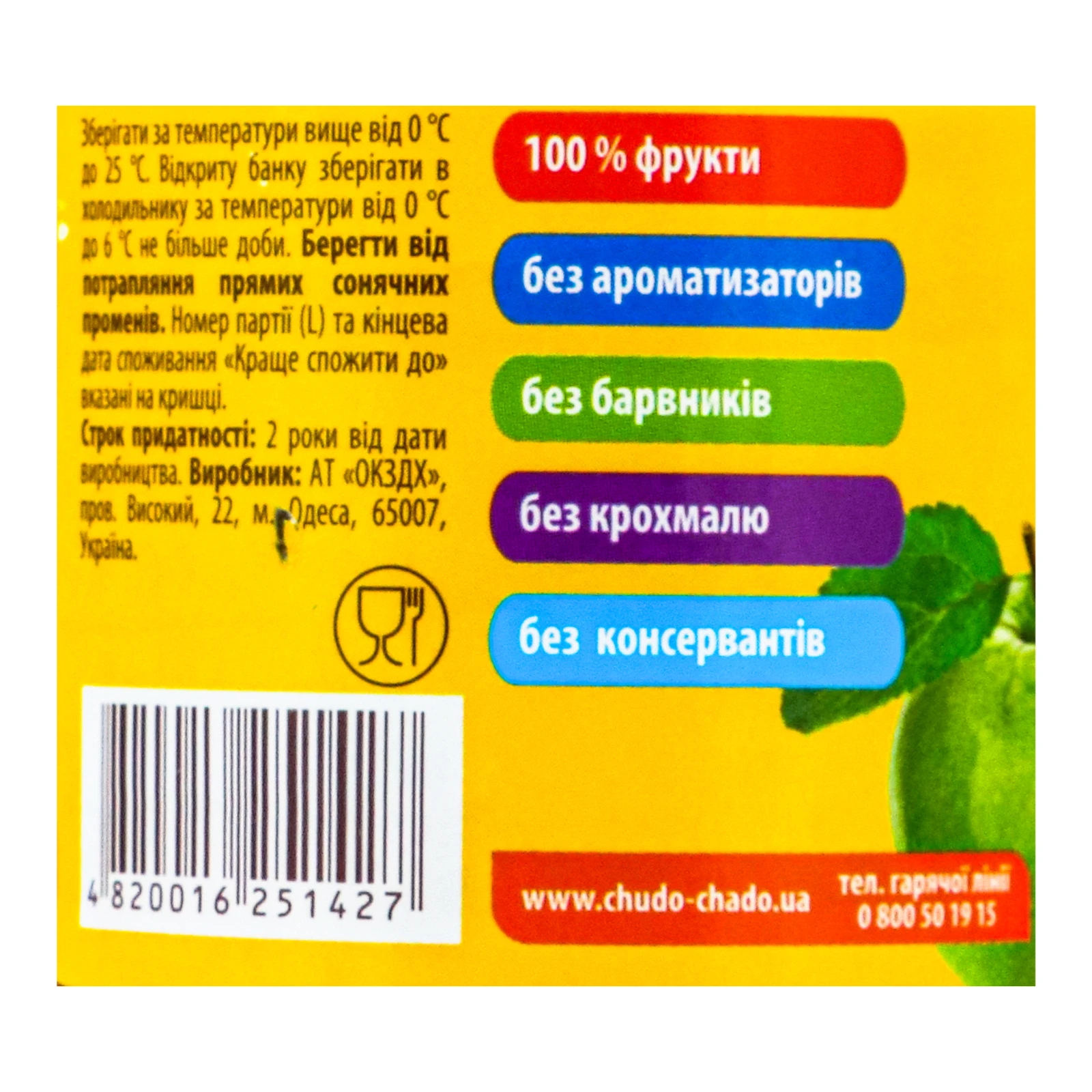 Пюре Чудо-Чадо натуральне без цукру Яблуко-абрикос для дітей від 4-х місяців 170г Фото №:3