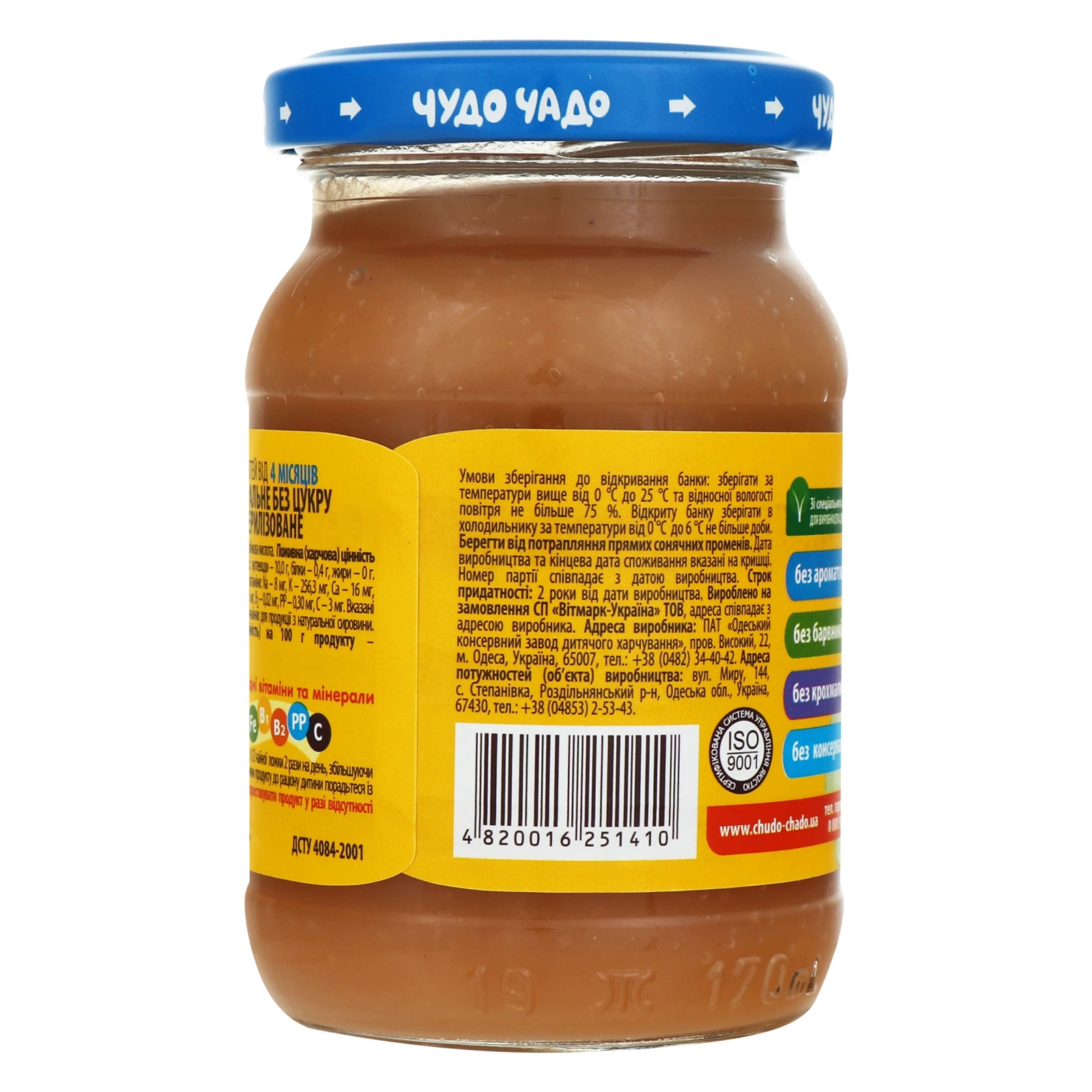 Пюре Чудо-Чадо натуральне без цукру гомогенізоване стерилізоване Яблоко для детей від 4-х місяців 170г Фото №:2