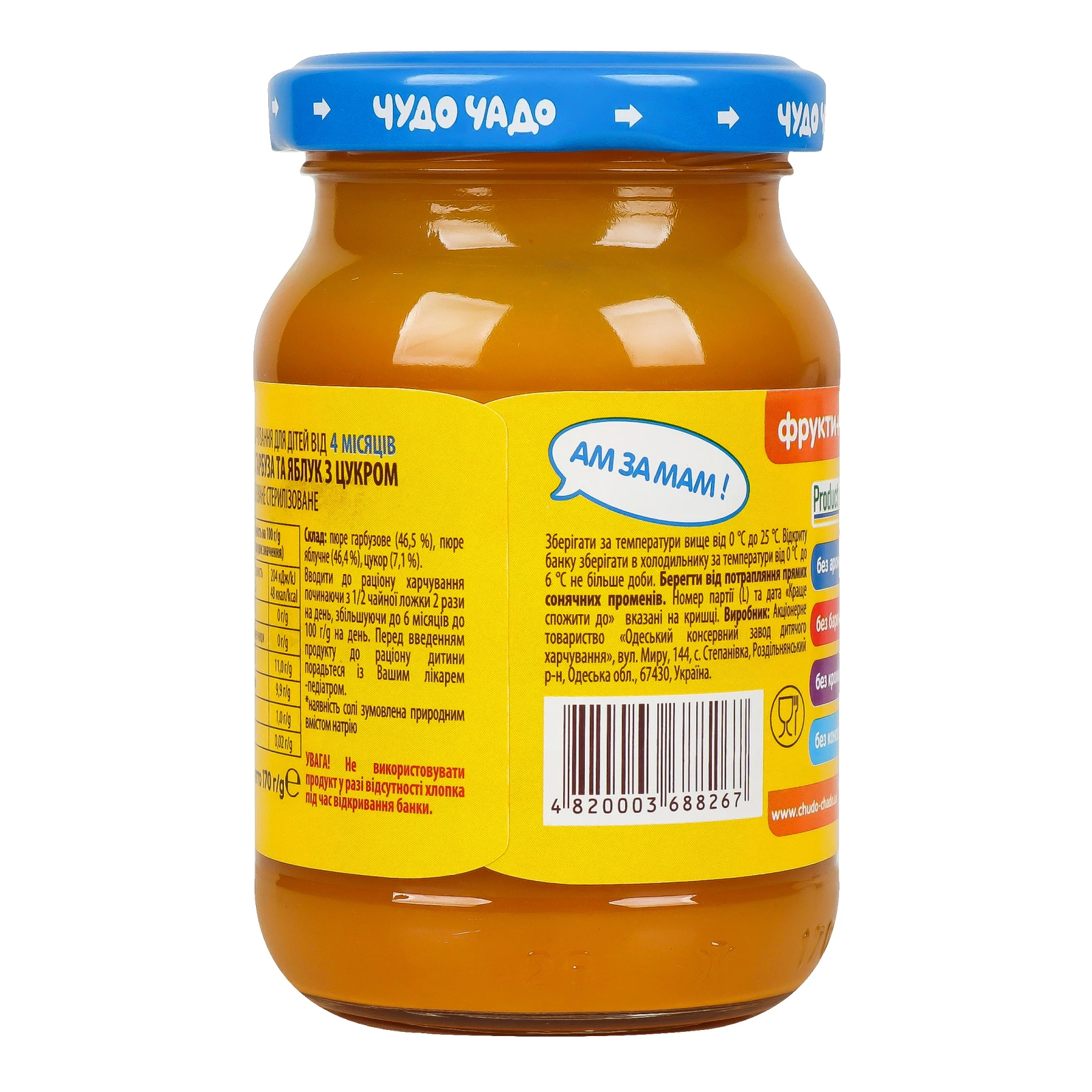 Пюре Чудо-Чадо з цукром гомогенізоване стерилізоване Гарбуз-Яблуко для дітей від 4-х місяців 170г Фото №:2
