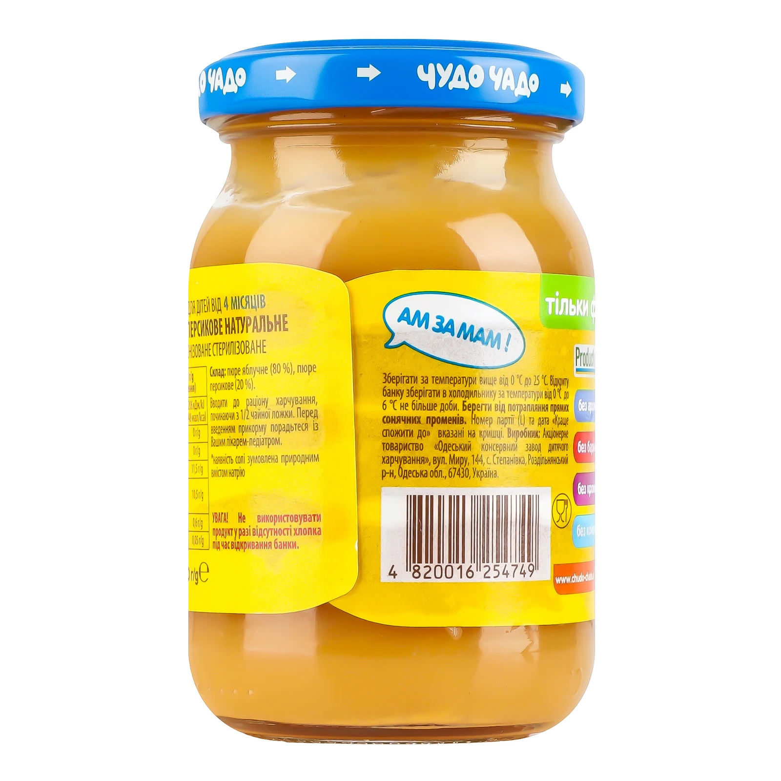 Пюре Чудо-Чадо гомогенізоване стерилізоване Яблуко-персик для дітей від 4-х місяців 170г Фото №:2