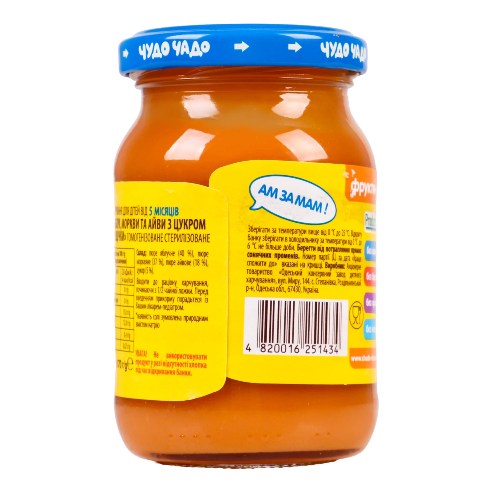 Пюре Чудо-Чадо з цукром та вітаміном С гомогенізоване стерилізоване Яблуко-Морква-Айва для дітей від 4-х місяців 170г Фото №:2