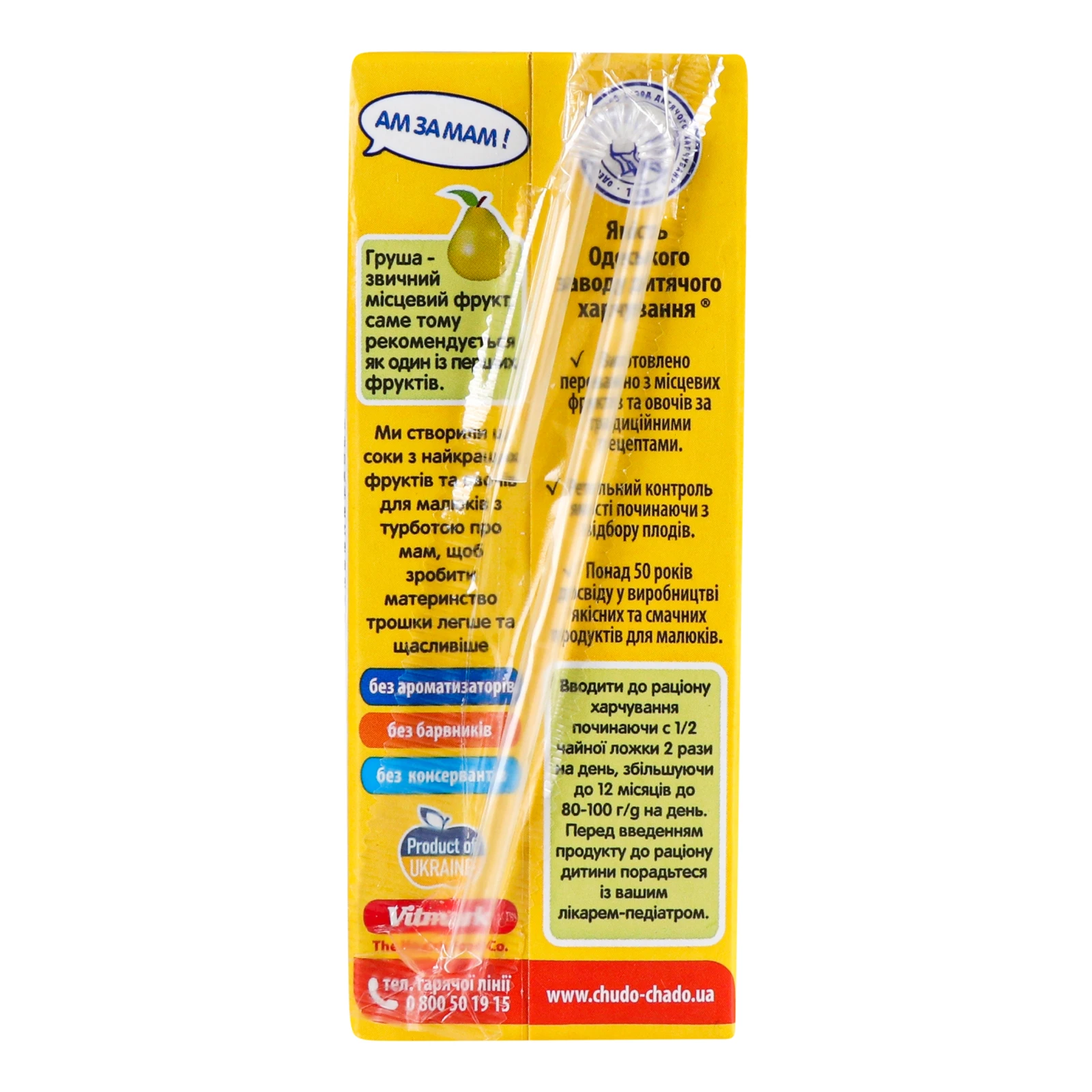 Сік Чудо-Чадо з м'якоттю без цукру Яблуко-груша для дітей від 6-ти місяців 200мл Фото №:2