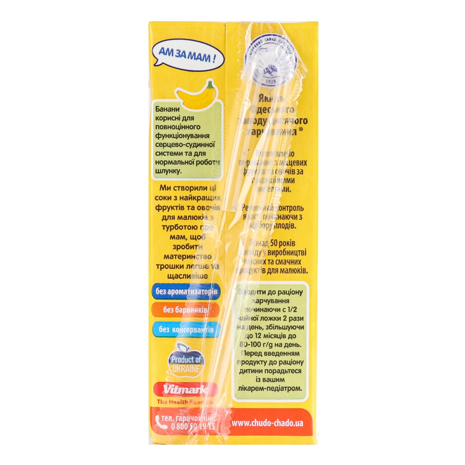 Сік Чудо-Чадо з м'якоттю відновлений стерилізований Банан-яблуко для дітей від 6-ти місяців 200мл Фото №:2