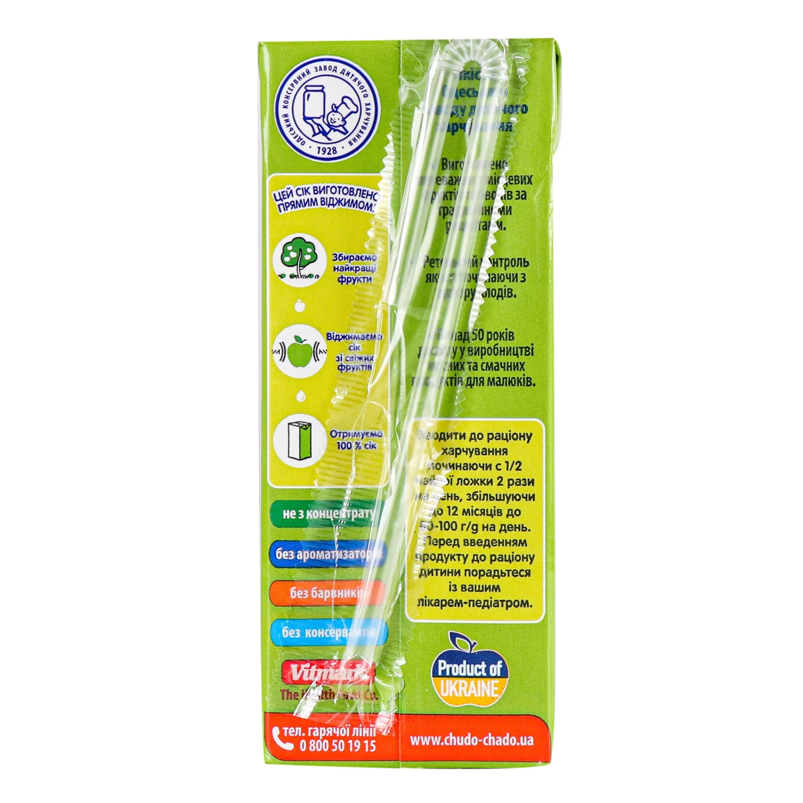 Сік Чудо-Чадо неосвітлений Яблуко-ягода для дітей від 8-ми місяців 200мл Фото №:2