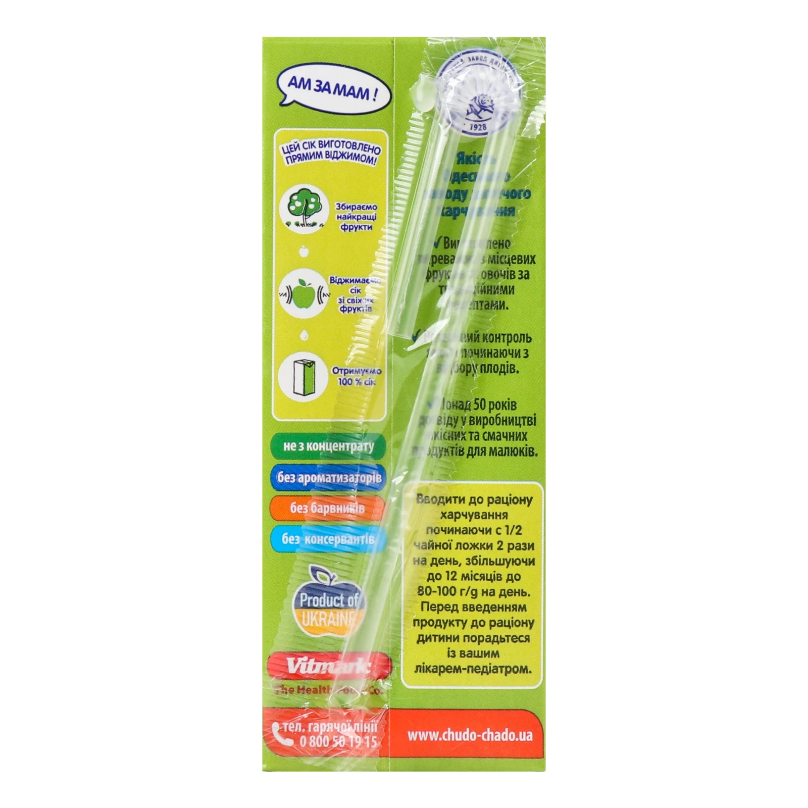 Сік Чудо-Чадо неосвітлений Яблуко для дітей від 6-ти місяців 200мл Фото №:2